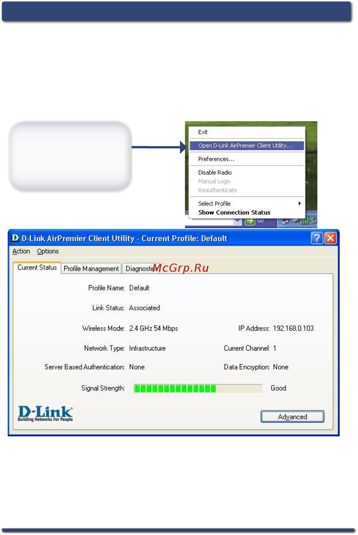 D-Link DWL-G680 [9/16] Подключение к беспроводной сети