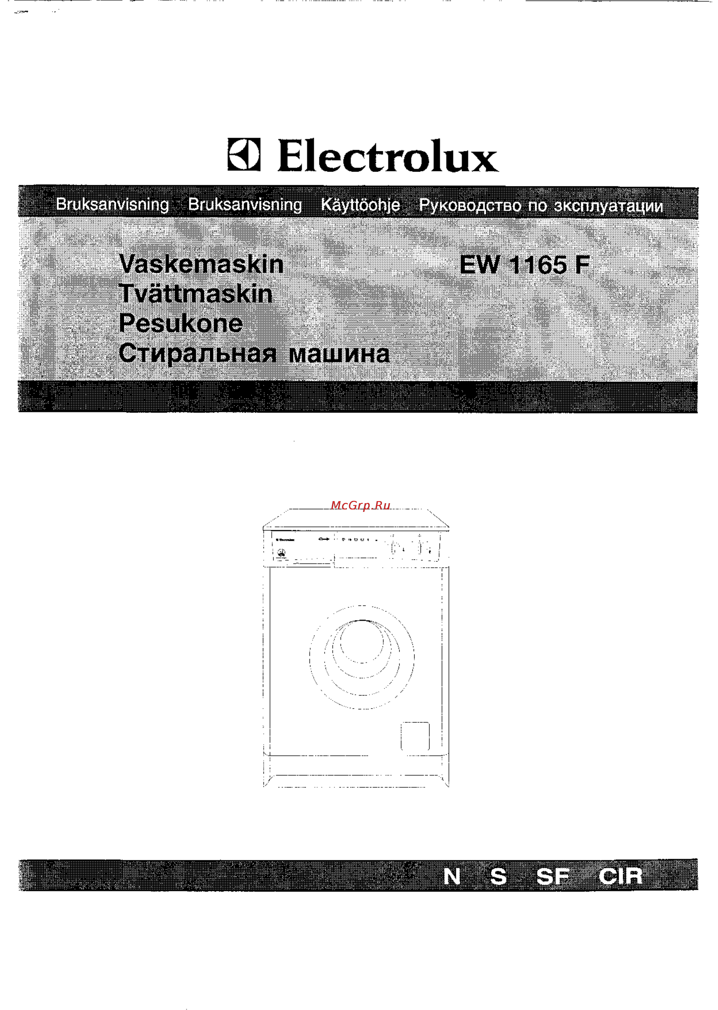 Electrolux EW 1165 F Инструкция по эксплуатации онлайн