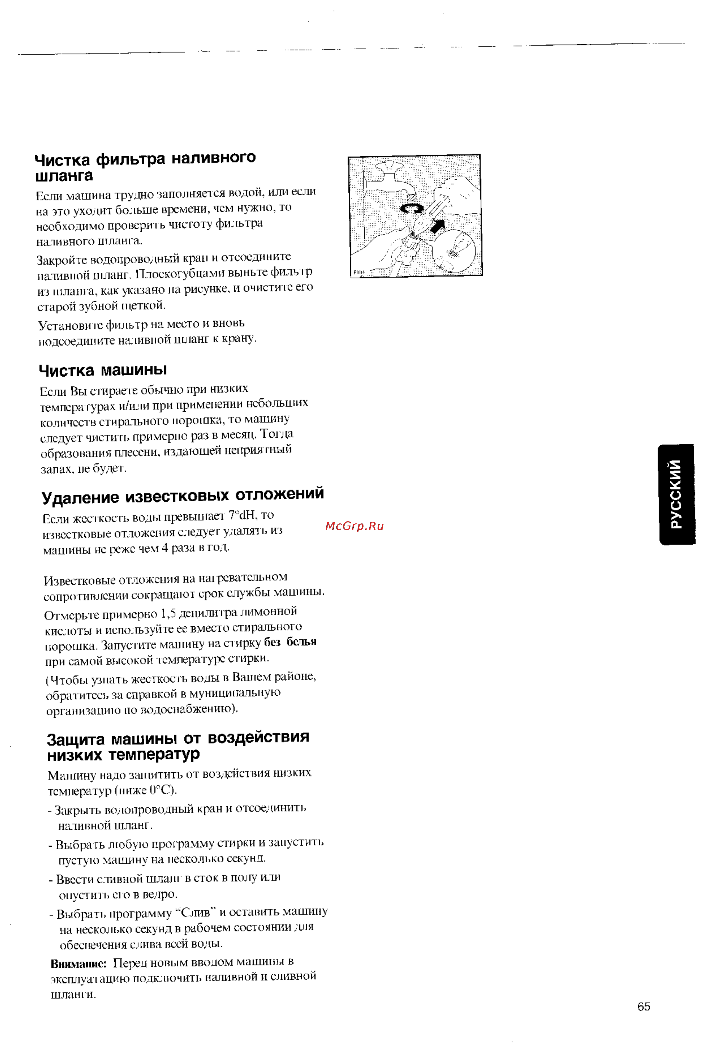 Electrolux EW 1165 F [14/19] Чистка машины