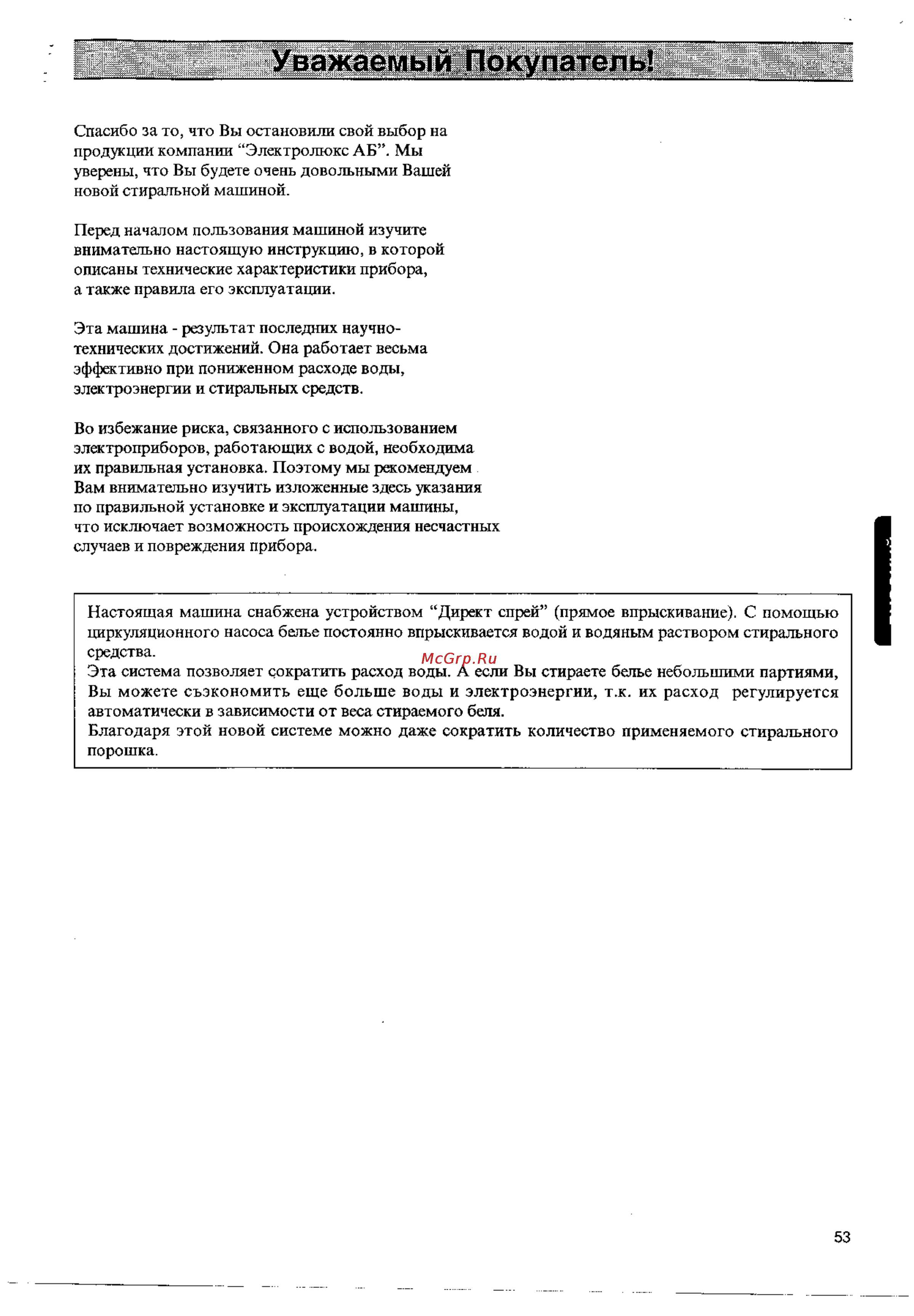 Electrolux EW 1165 F Инструкция по эксплуатации онлайн [2/19] 41526