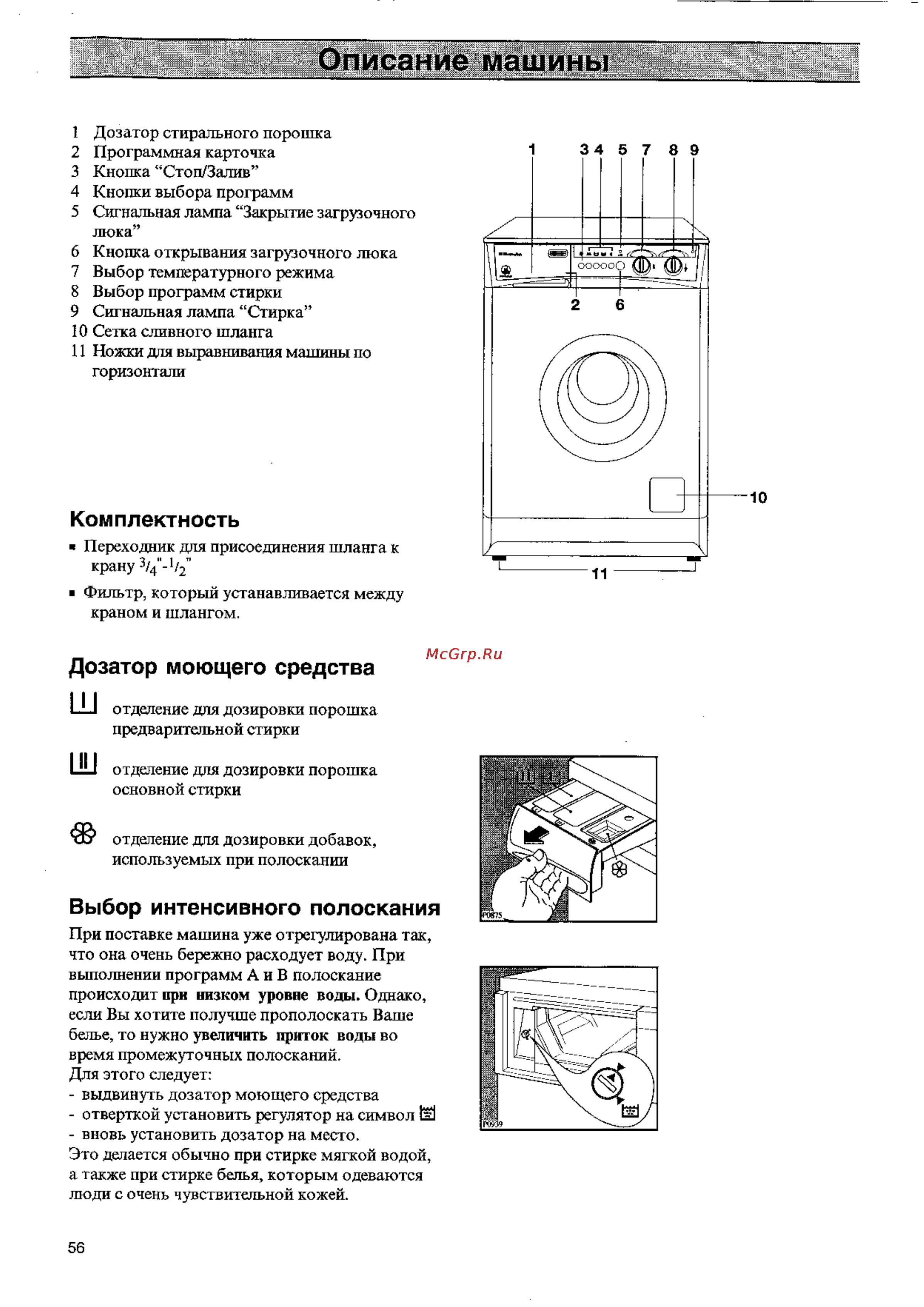 Electrolux EW 1165 F [5/19] Дозатор моющего средства