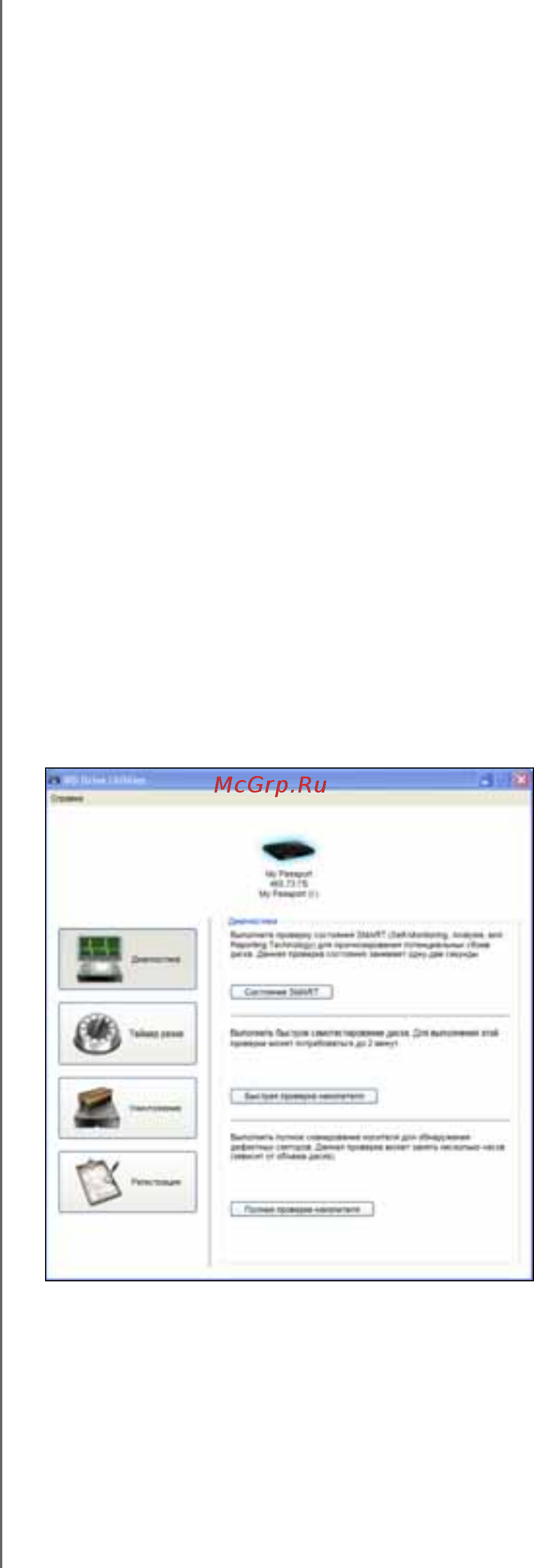 Western Digital BZZZ5000ABL-EEUE Blue Инструкция по эксплуатации онлайн [12/79] 76062