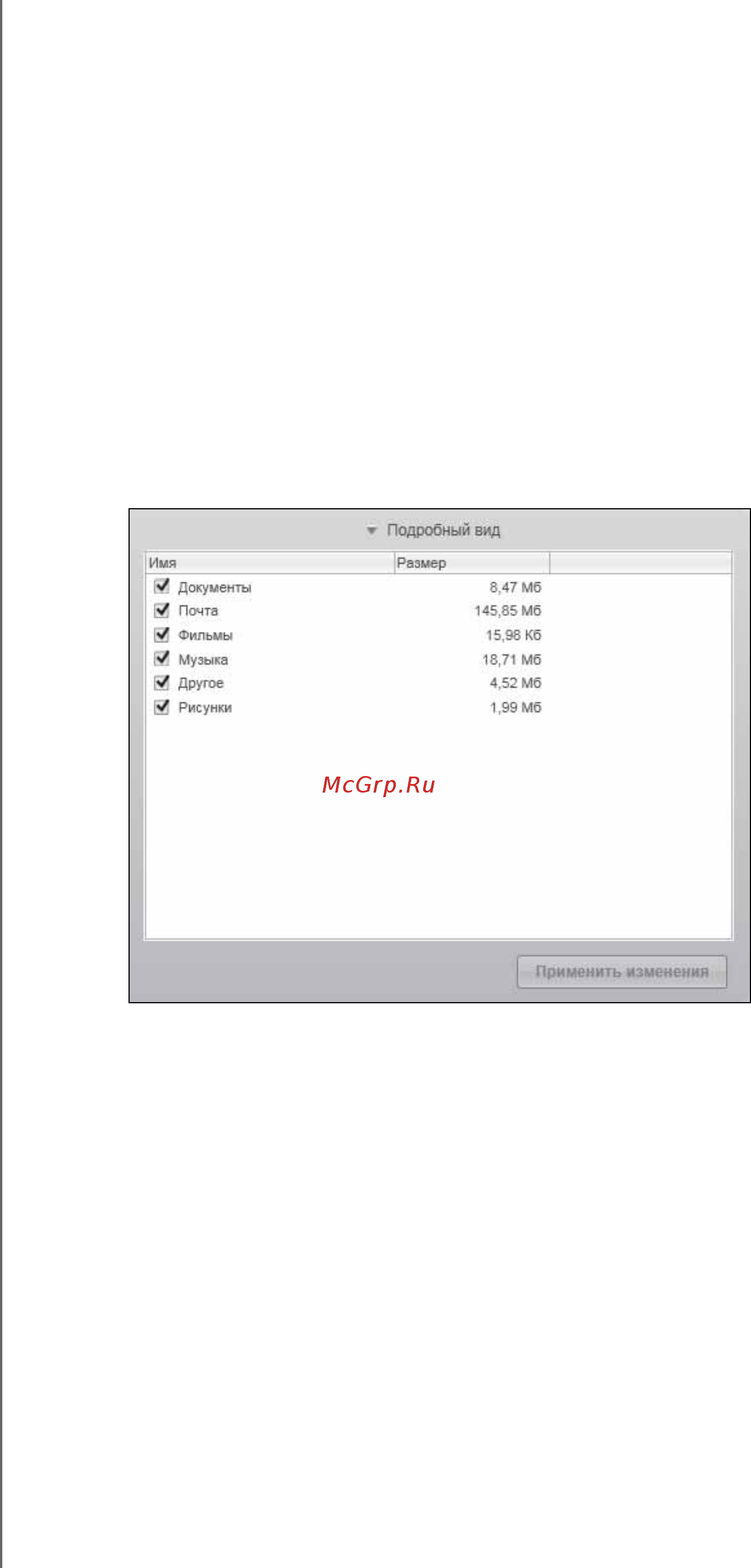 Wd BZZZ5000ASL-EEUE Silver Инструкция по эксплуатации онлайн [33/79] 247492