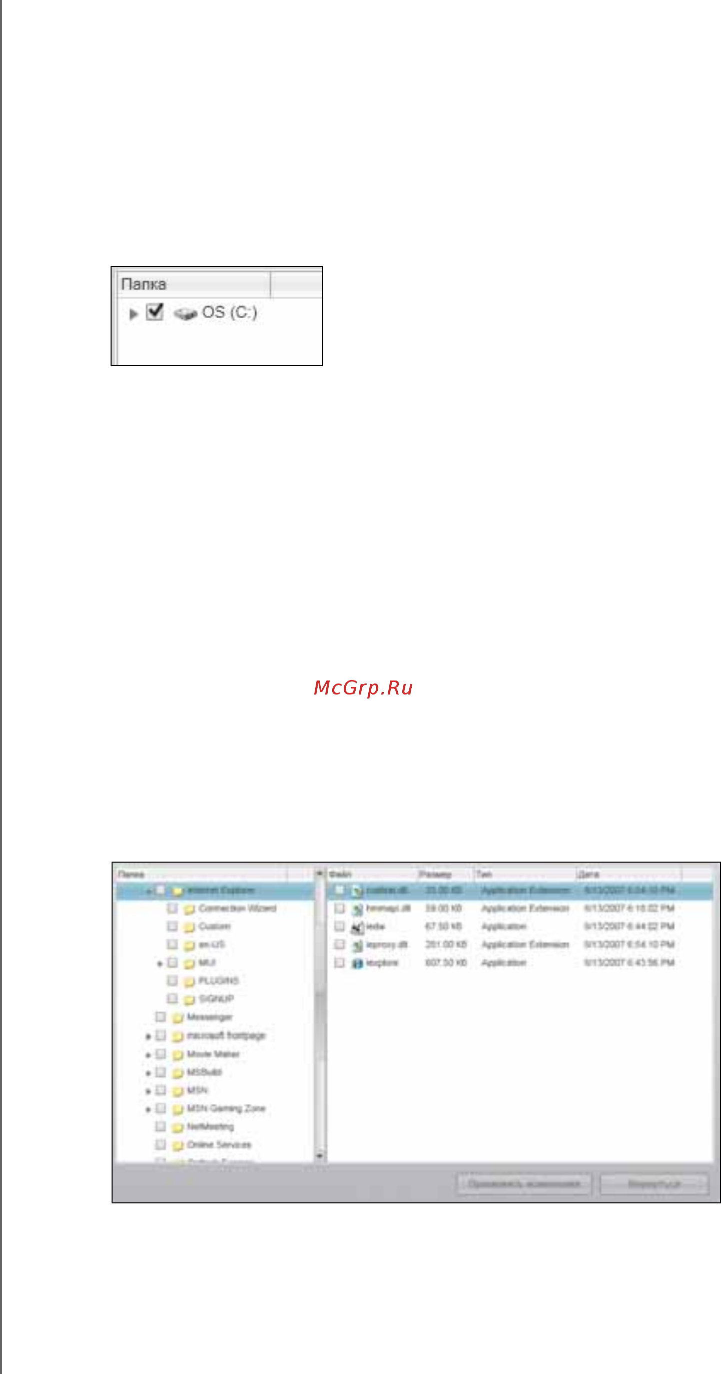 Wd BZZZ5000ASL-EEUE Silver Инструкция по эксплуатации онлайн [34/79] 247492