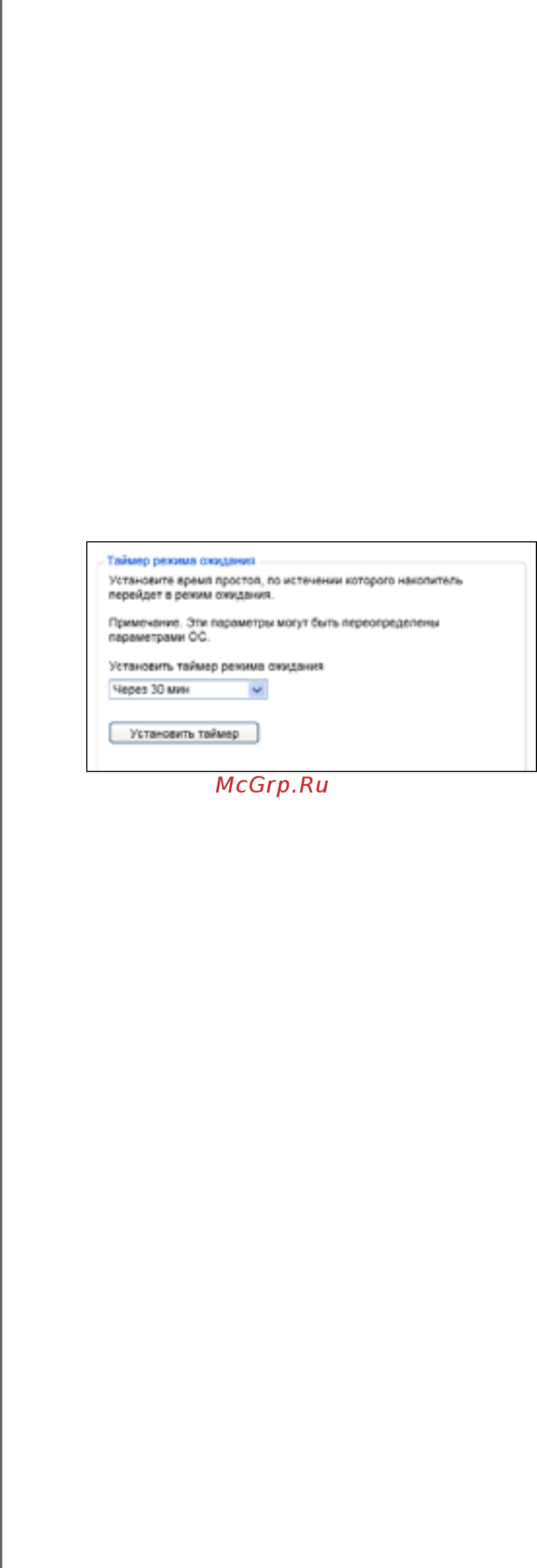 Wd BZZZ5000ASL-EEUE Silver [50/79] Установка таймера отключения накопителя