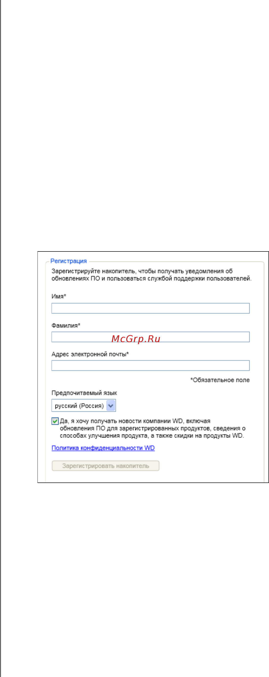 Western Digital MY PASSPORT ESSENTIAL 1TB Black WDBEMM0010BBK-EEUE [51/79] Регистрация накопителя