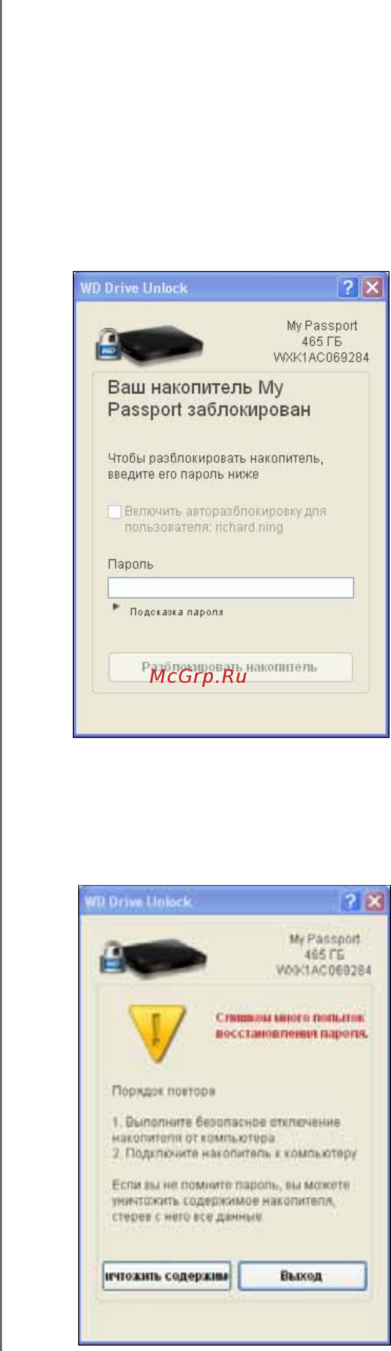 Western Digital MY PASSPORT ESSENTIAL 1TB Black WDBEMM0010BBK-EEUE [55/79] При помощи утилиты wd drive unlock