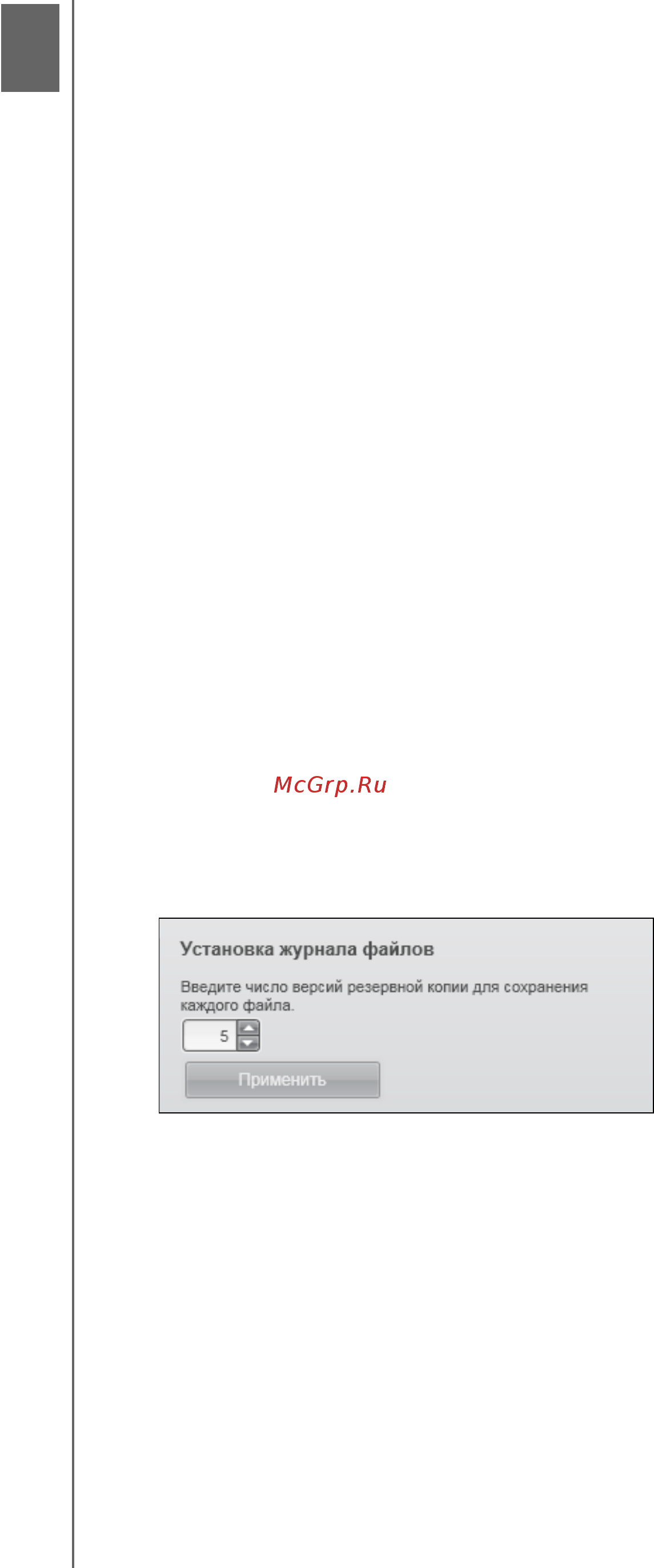 Western Digital MY PASSPORT ESSENTIAL 1TB Black WDBEMM0010BBK-EEUE [57/79] Индивидуальная настройка и работа с программой