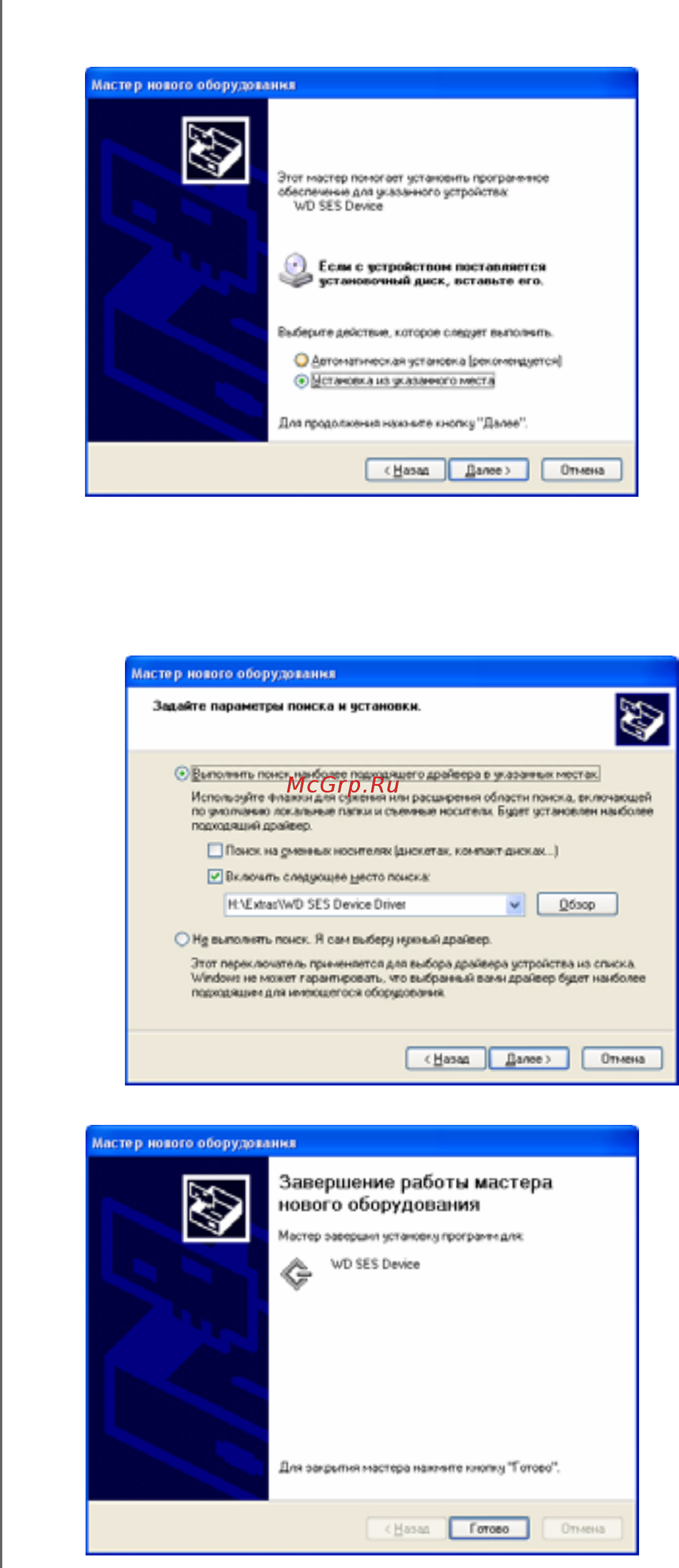 Wd BZZZ5000ASL-EEUE Silver Инструкция по эксплуатации онлайн [66/79] 247492