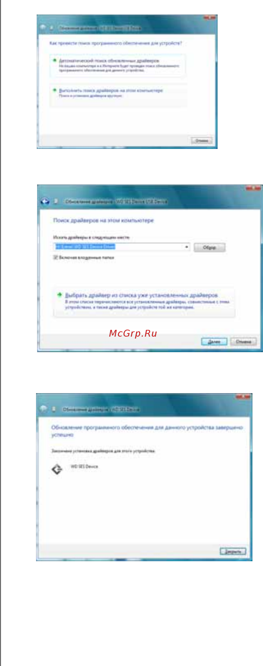 Western Digital BZZZ5000ABK-EEUE Black Инструкция по эксплуатации онлайн [71/79] 69576