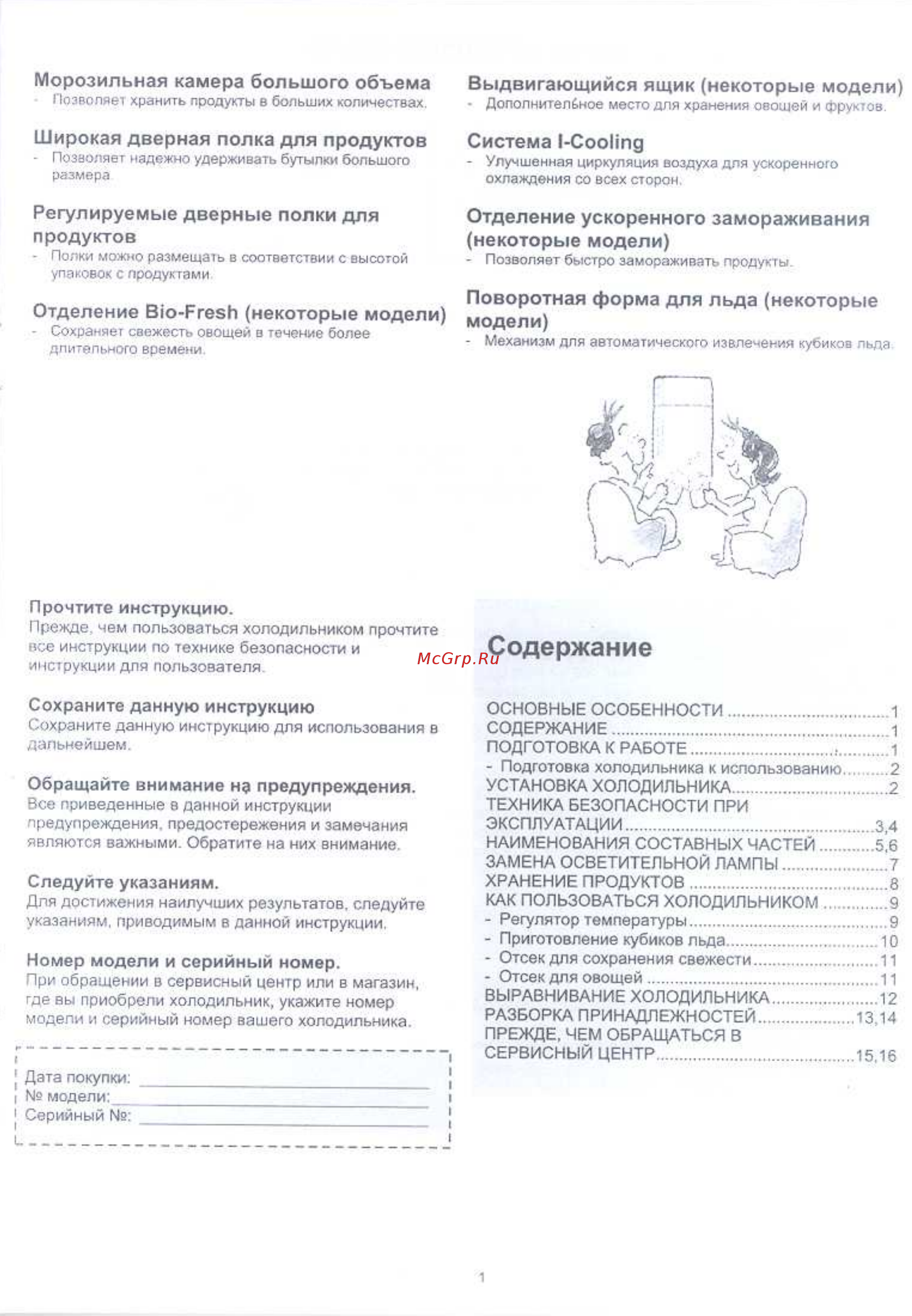 Samsung RT-29 BVPW [2/18] Морозильная камера большого объема