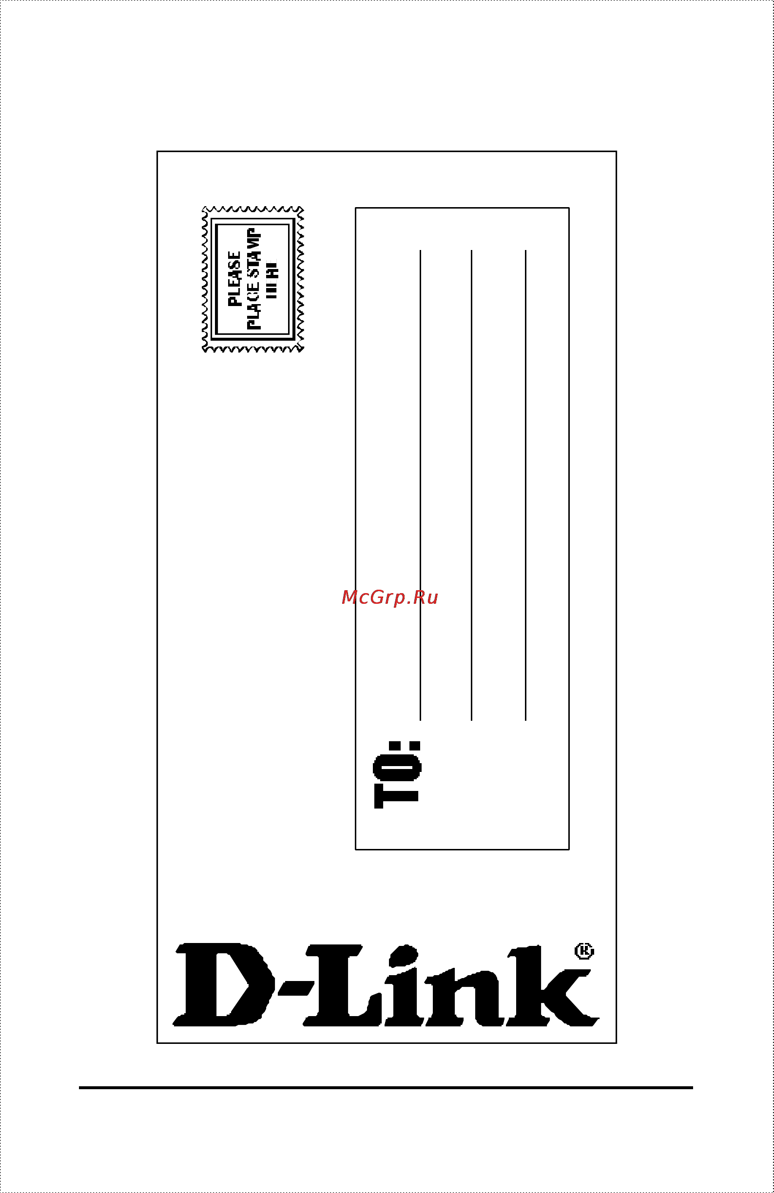 D-Link DP-313 Инструкция по эксплуатации онлайн [28/28] 41545