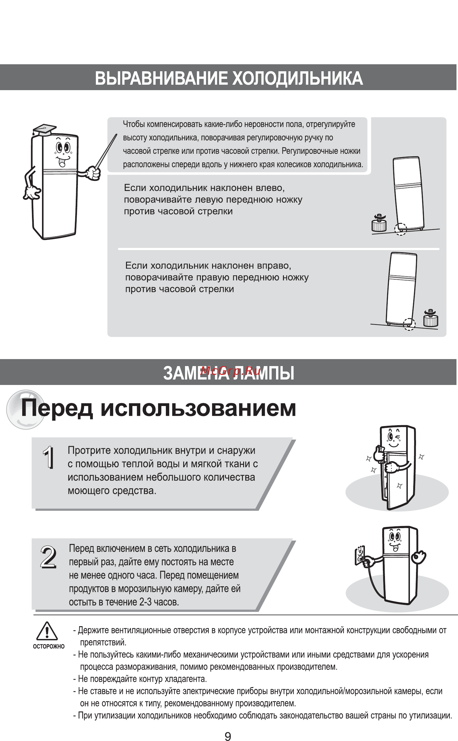 Samsung RT30D Инструкция по эксплуатации онлайн [10/48] 41895