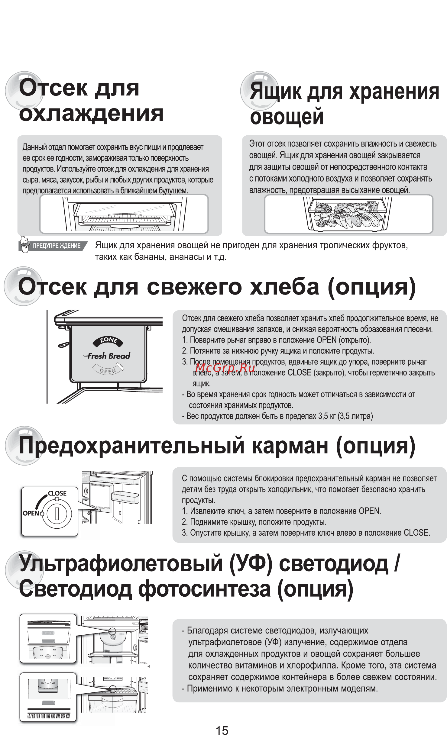 Samsung RT30D Инструкция по эксплуатации онлайн [16/48] 41895