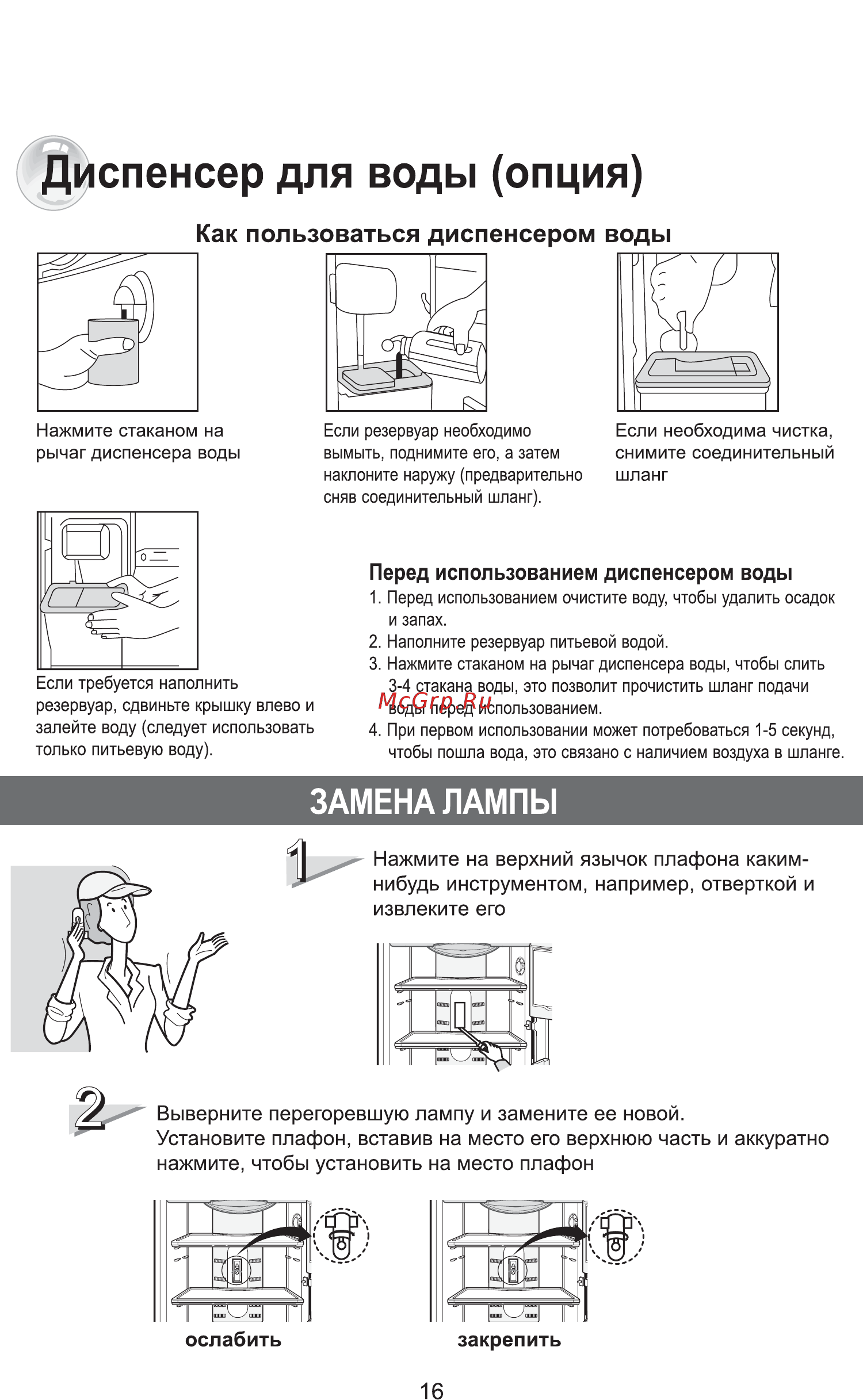 Samsung RT30D Инструкция по эксплуатации онлайн [17/48] 41895