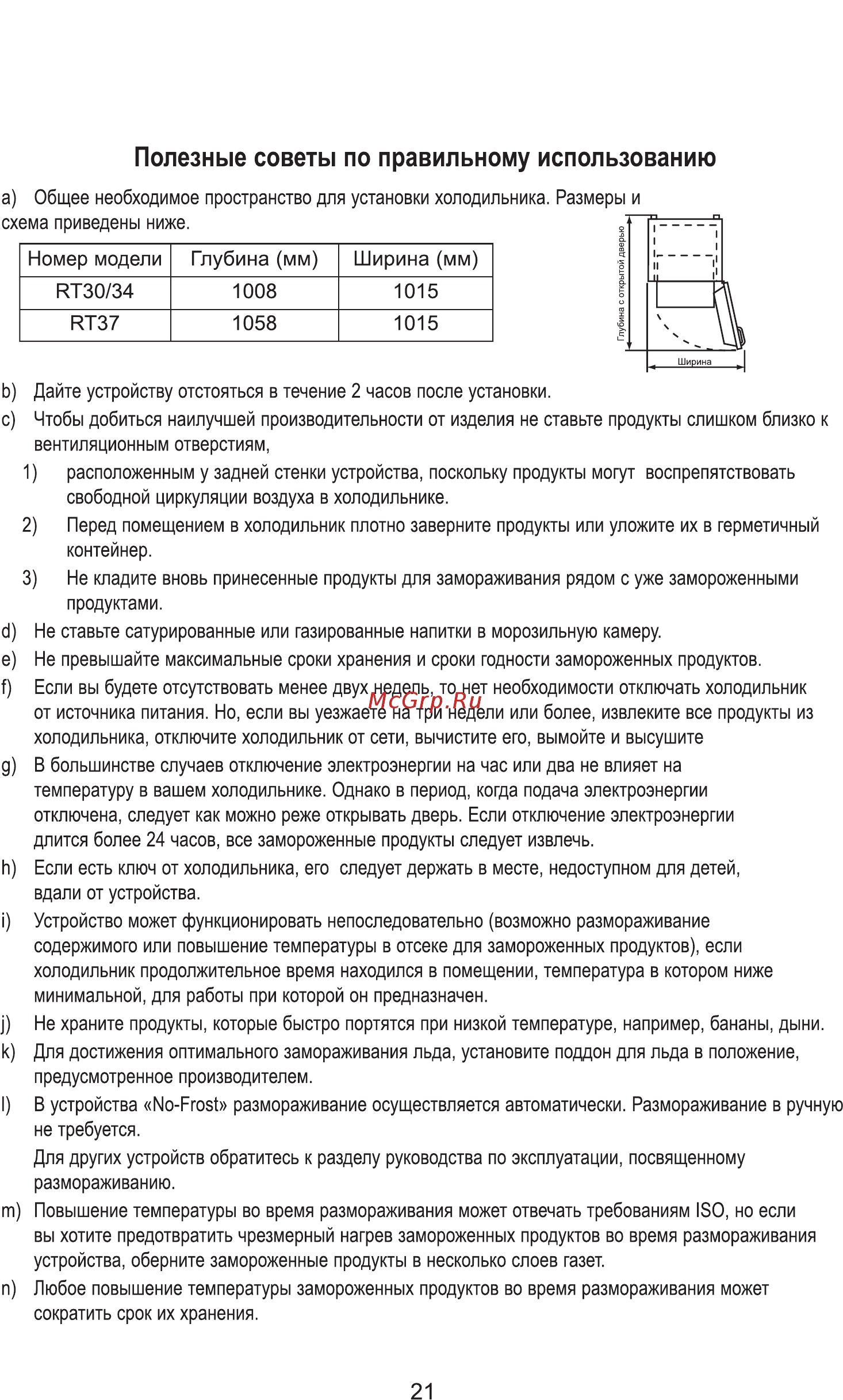Samsung RT30D Инструкция по эксплуатации онлайн [22/48] 41895