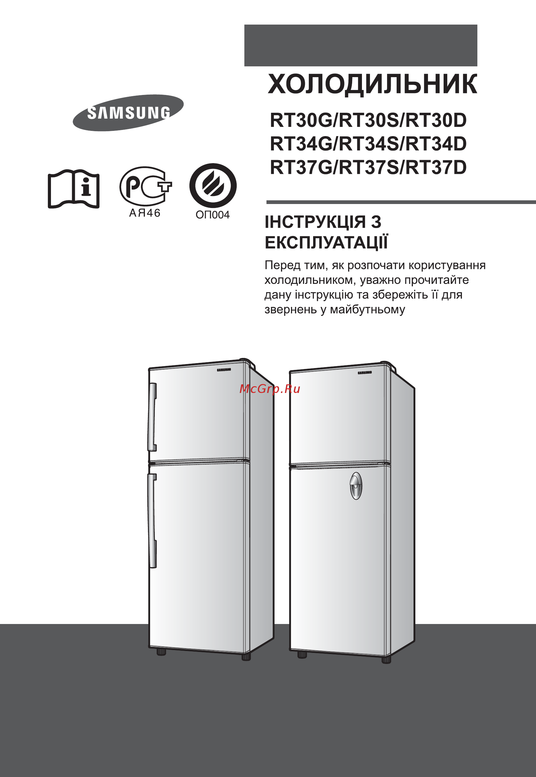 Samsung RT30D Инструкция по эксплуатации онлайн [25/48] 41895