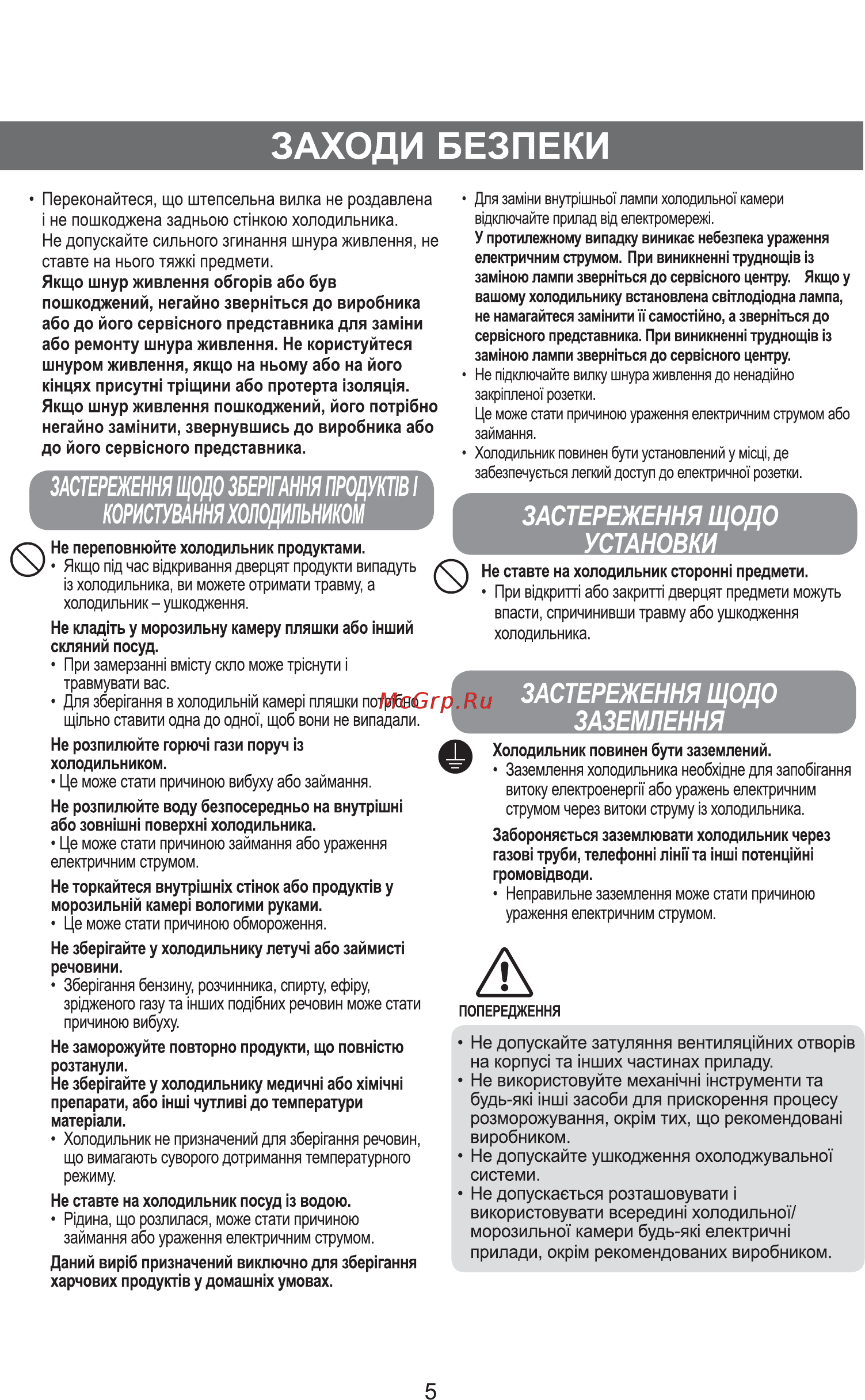 Samsung RT30D Инструкция по эксплуатации онлайн [30/48] 41895
