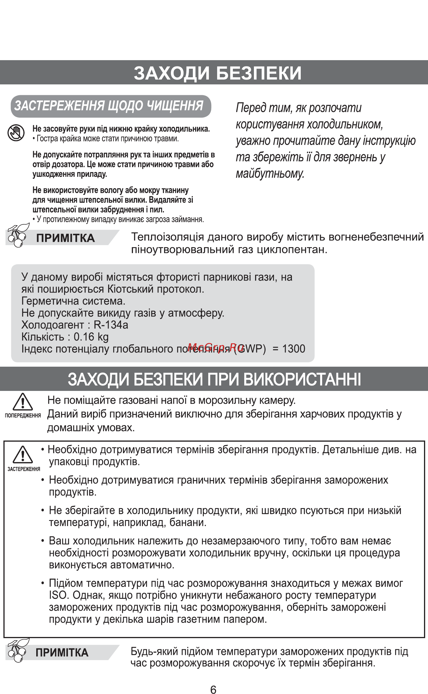 Samsung RT30D Инструкция по эксплуатации онлайн [31/48] 41895
