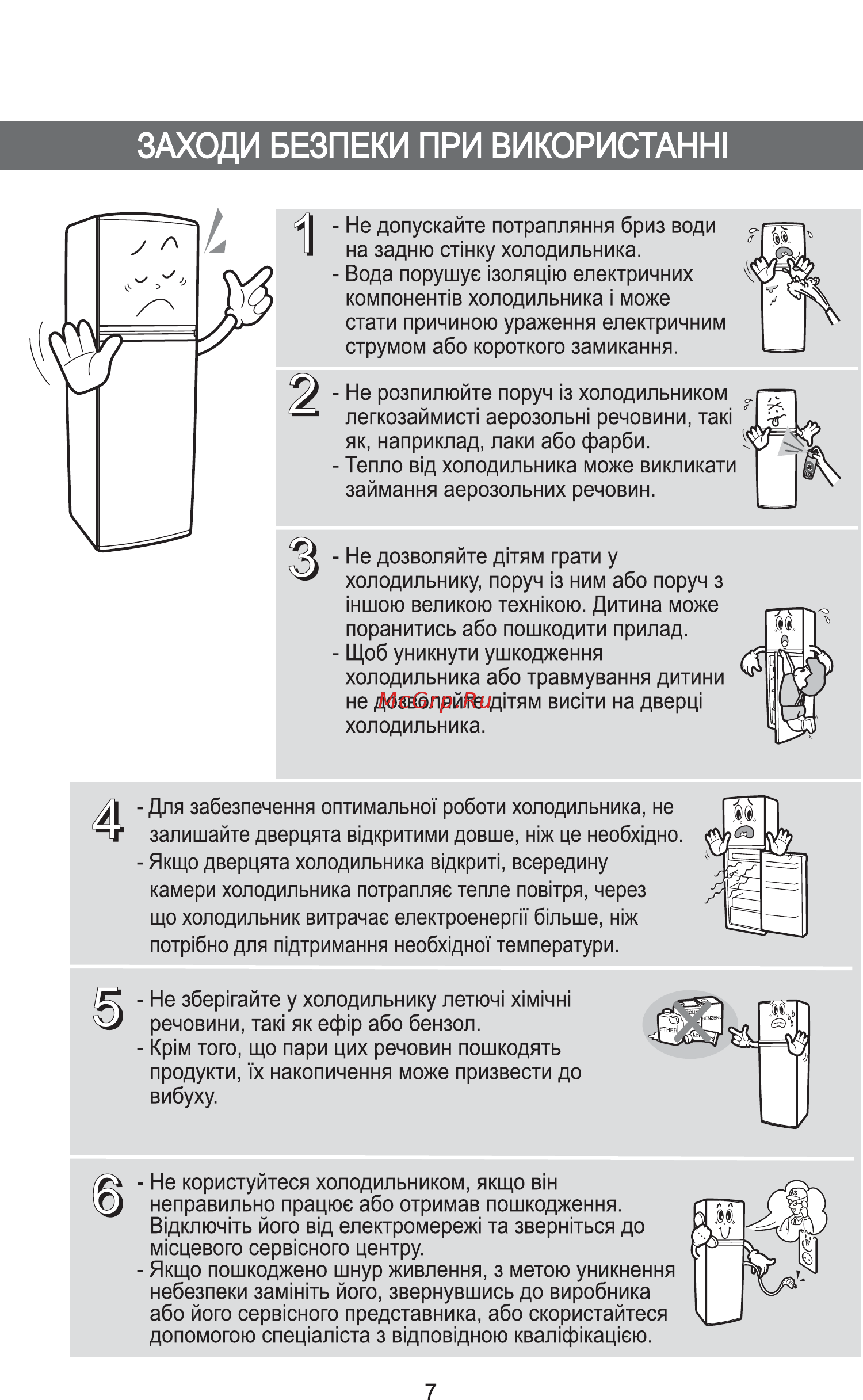 Samsung RT30D Инструкция по эксплуатации онлайн [32/48] 41895