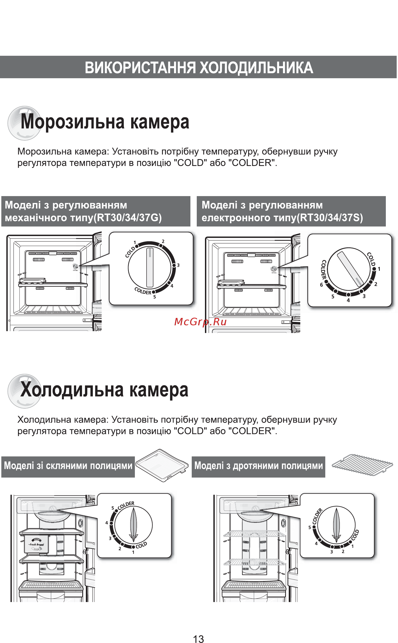 Samsung RT34G Инструкция по эксплуатации онлайн [38/48] 41760