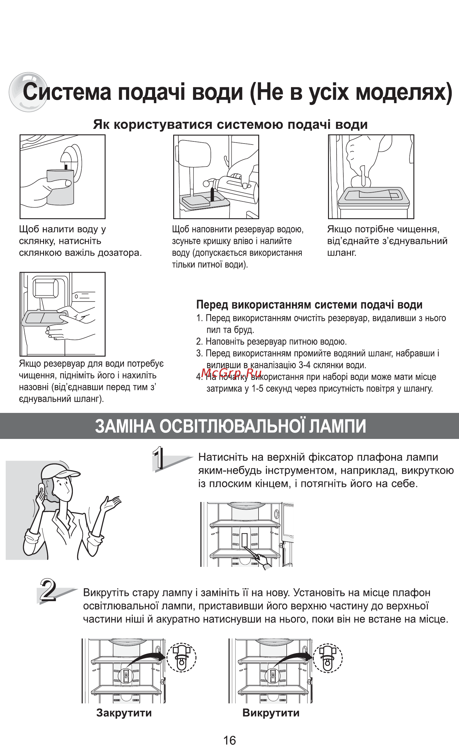 Samsung RT30D Инструкция по эксплуатации онлайн [41/48] 41895