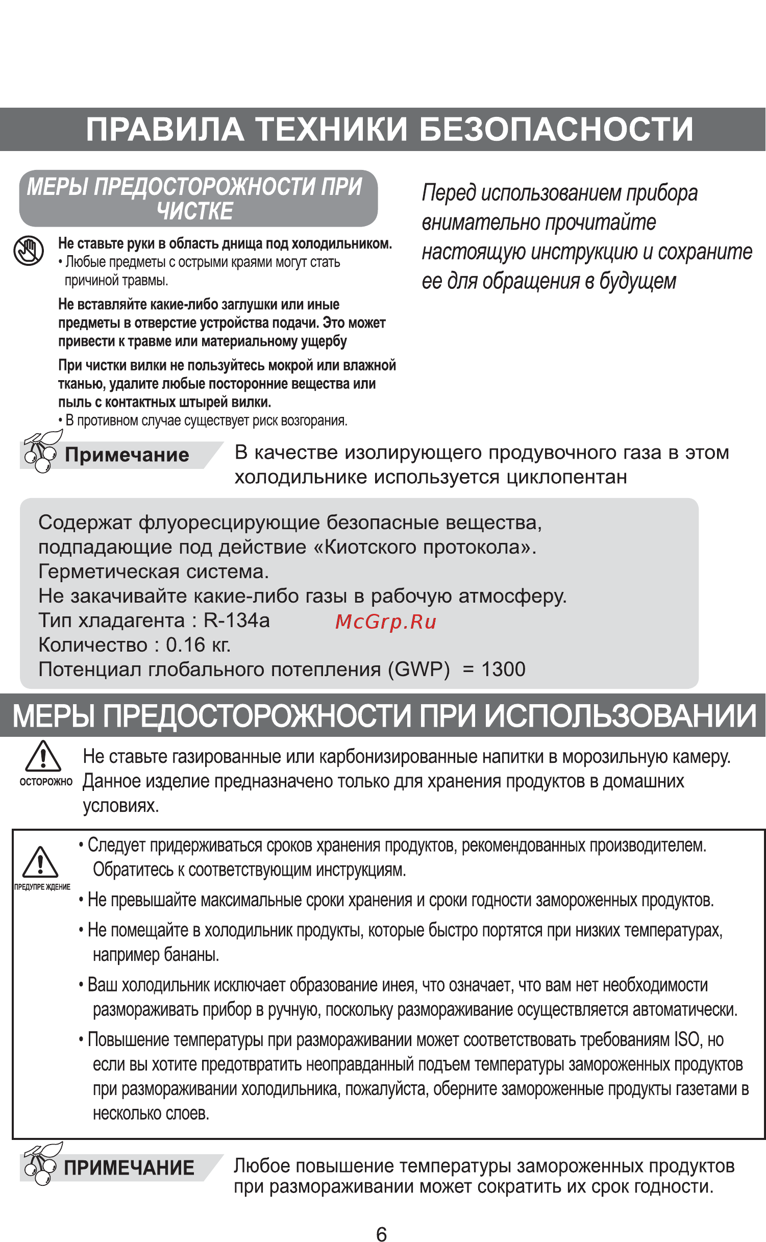 Samsung RT30D Инструкция по эксплуатации онлайн [7/48] 41895