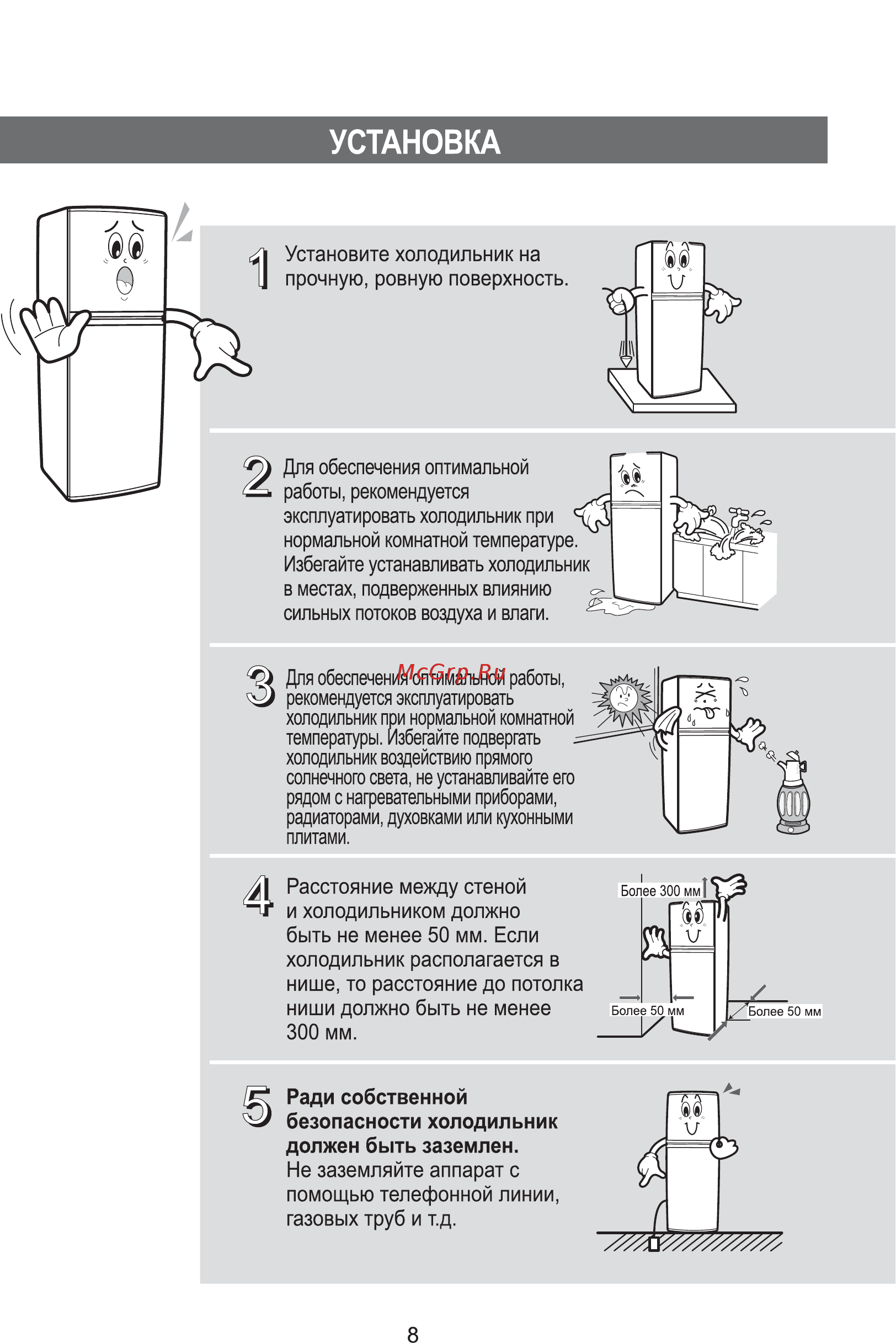 Samsung RT30D Инструкция по эксплуатации онлайн [9/48] 41895