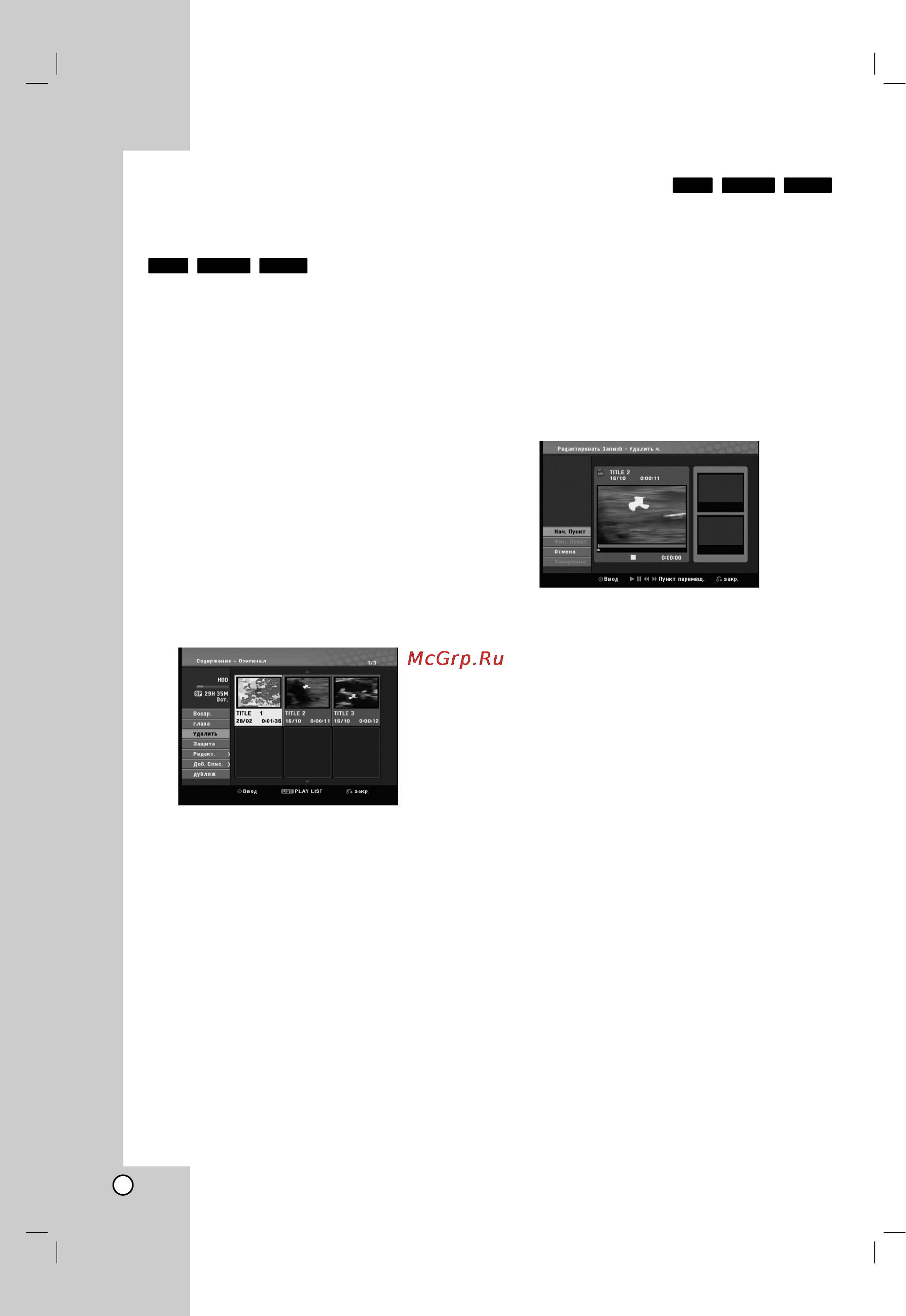 LG HKS-6000 [44/62] Ì îâìëâ òúë