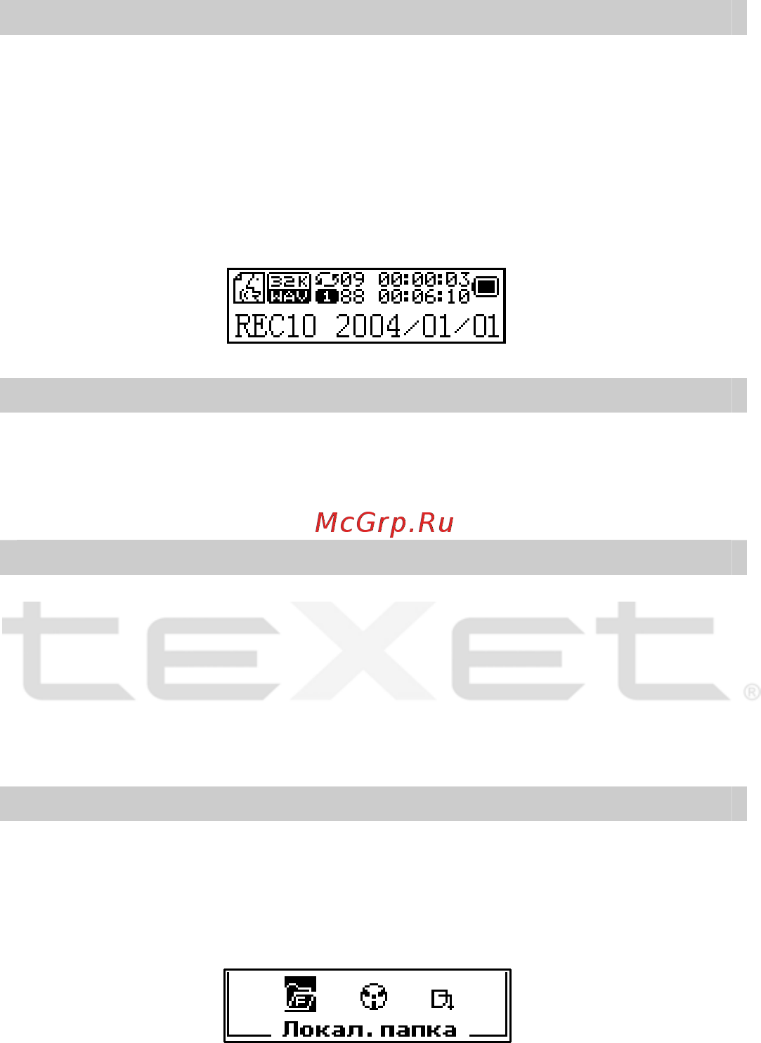 Texet T-322 [14/38] Record mode режим записи
