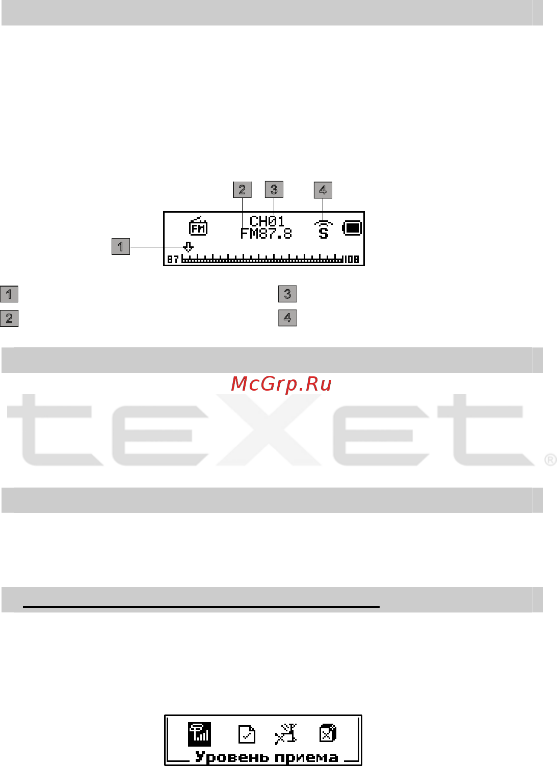 Texet T-328 (2Gb) [18/38] Fm mode режим радиоприемника