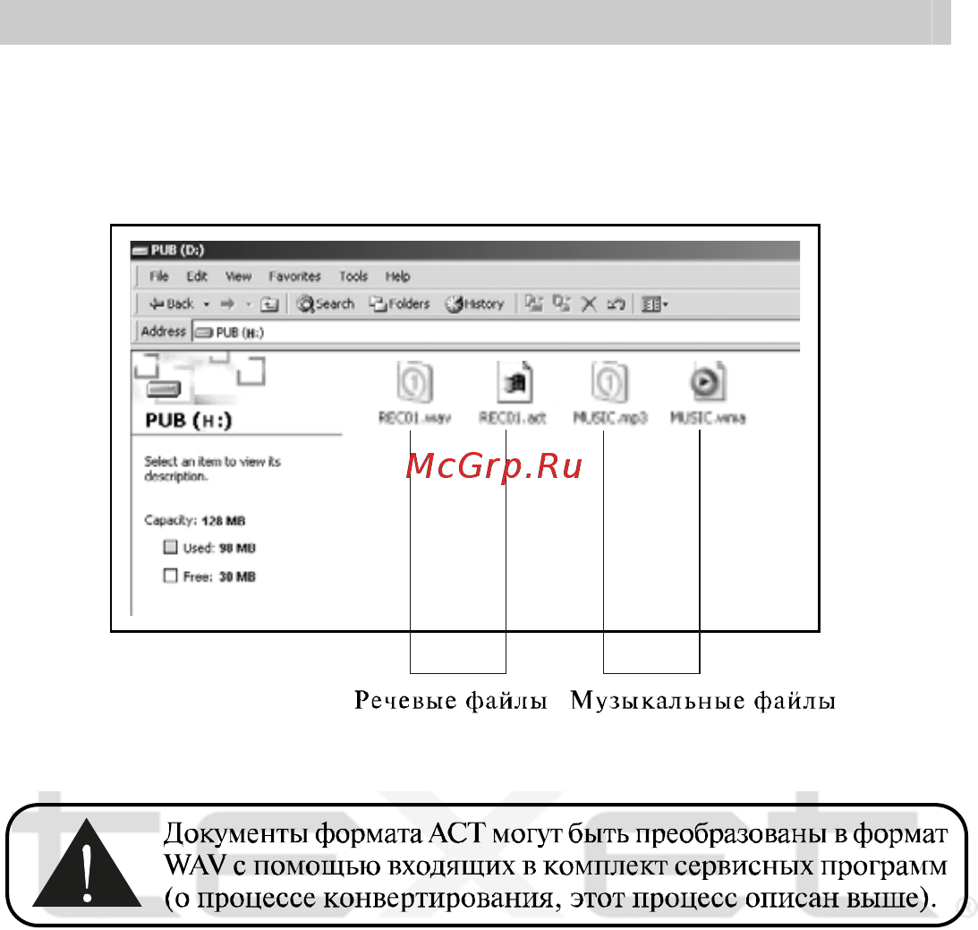 Texet T-327 (1Gb) [32/38] Работа с документами