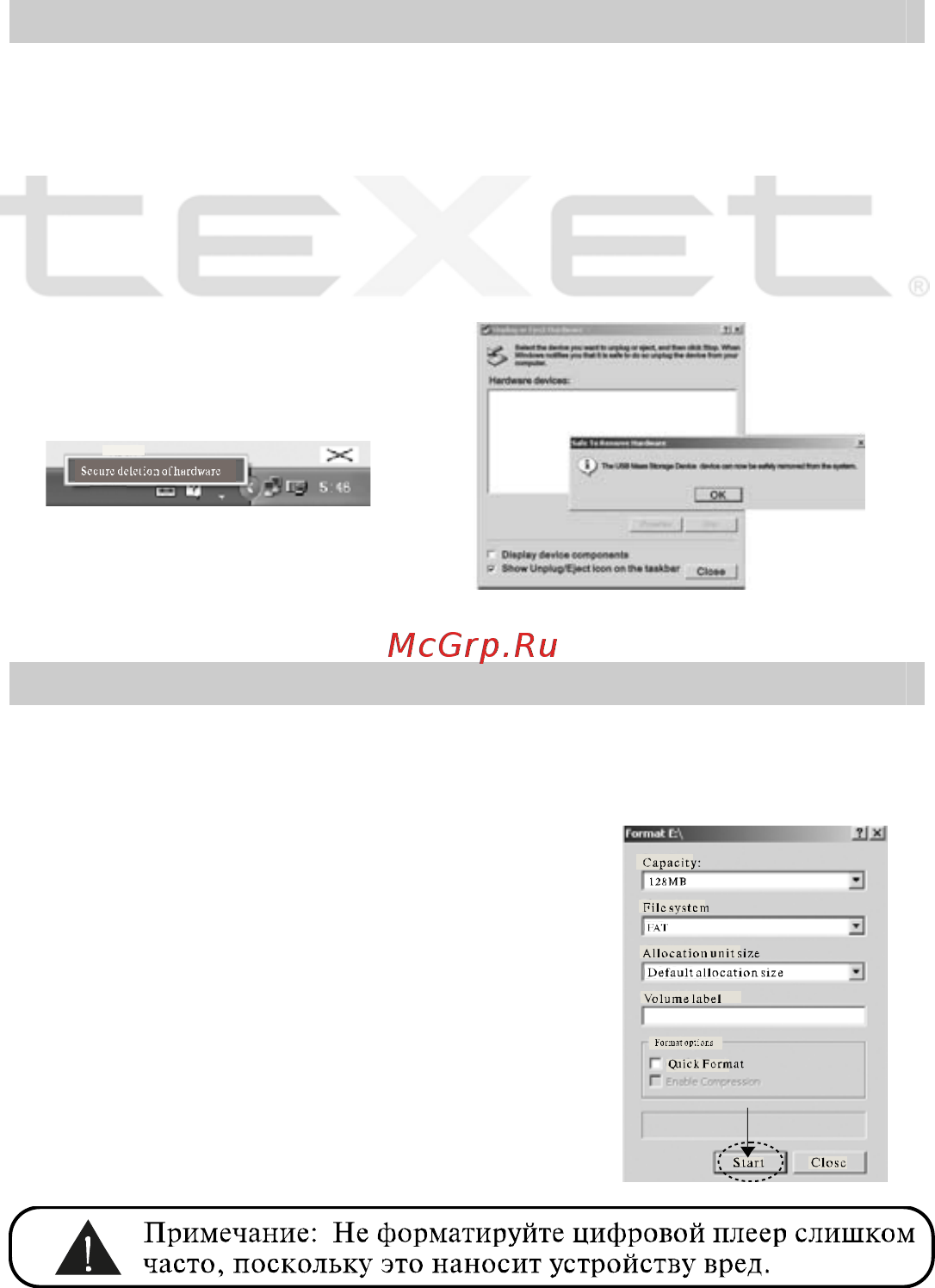 Texet T-325 [33/38] Отключение от компьютера