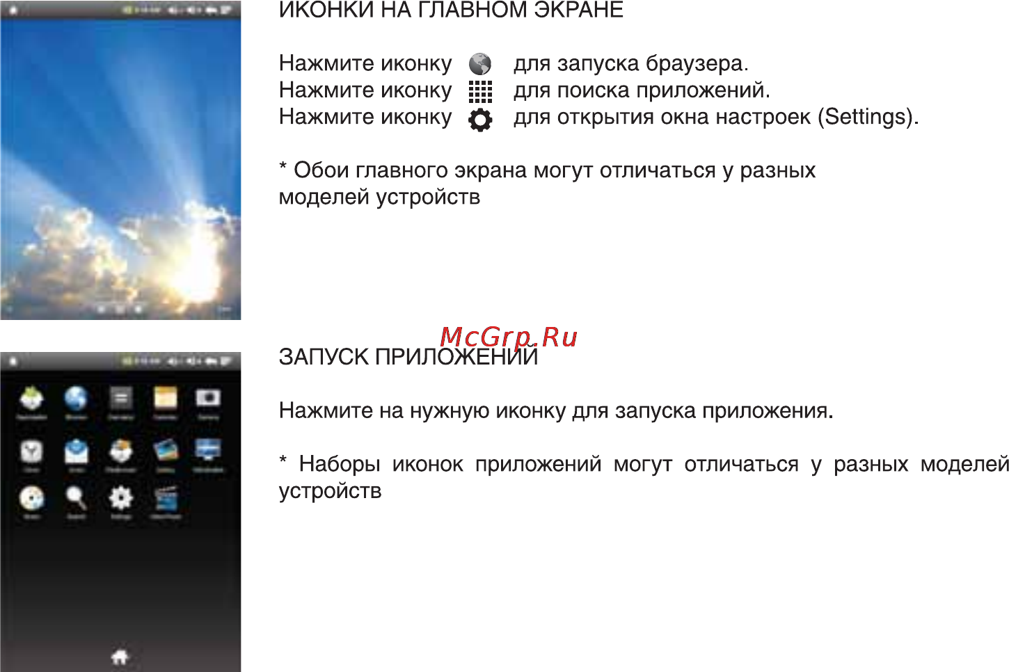 Digma iDx7 Инструкция по эксплуатации онлайн [6/8] 41582