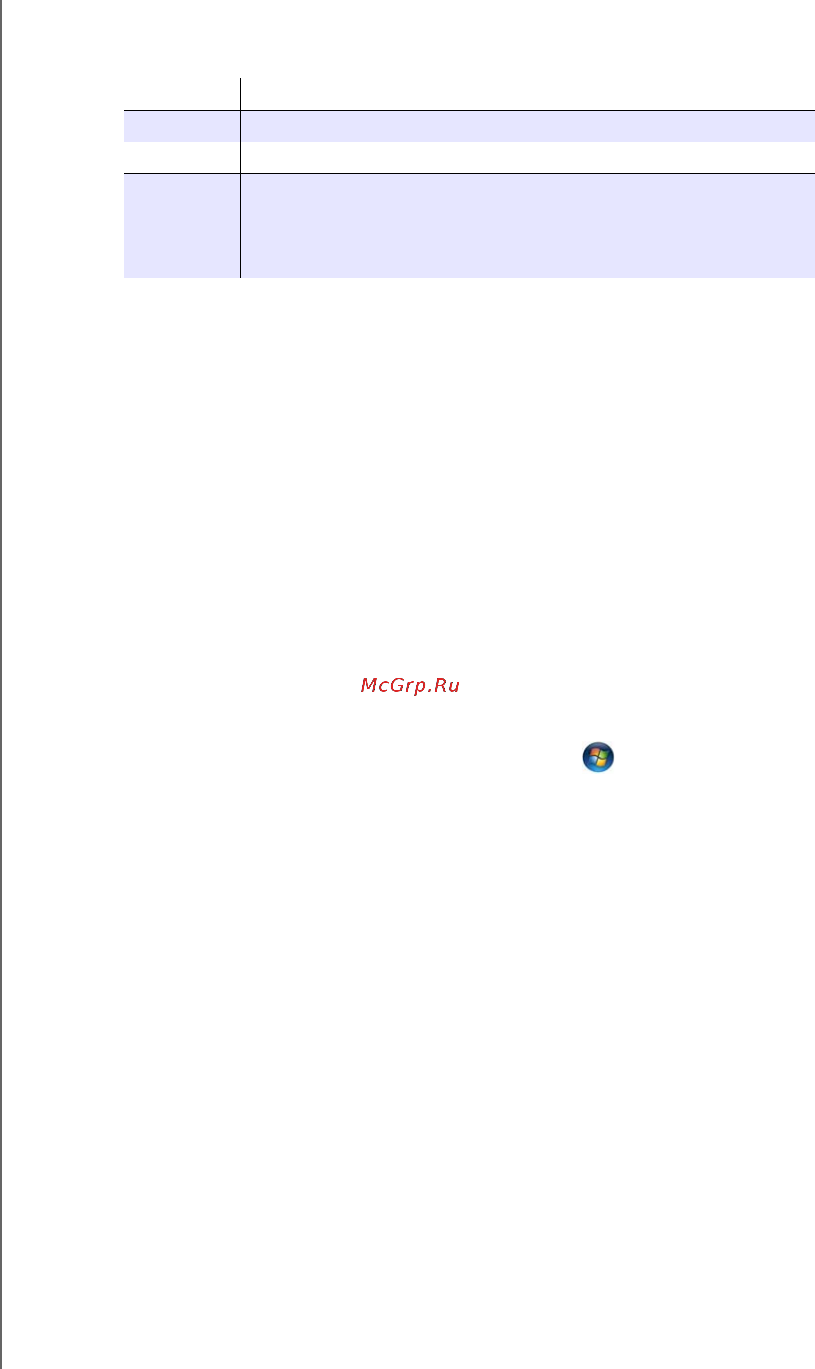 Wd BACG0020HCH-EESN [11/136] В системе windows откройте меню пуск или и выберите пункт windows update