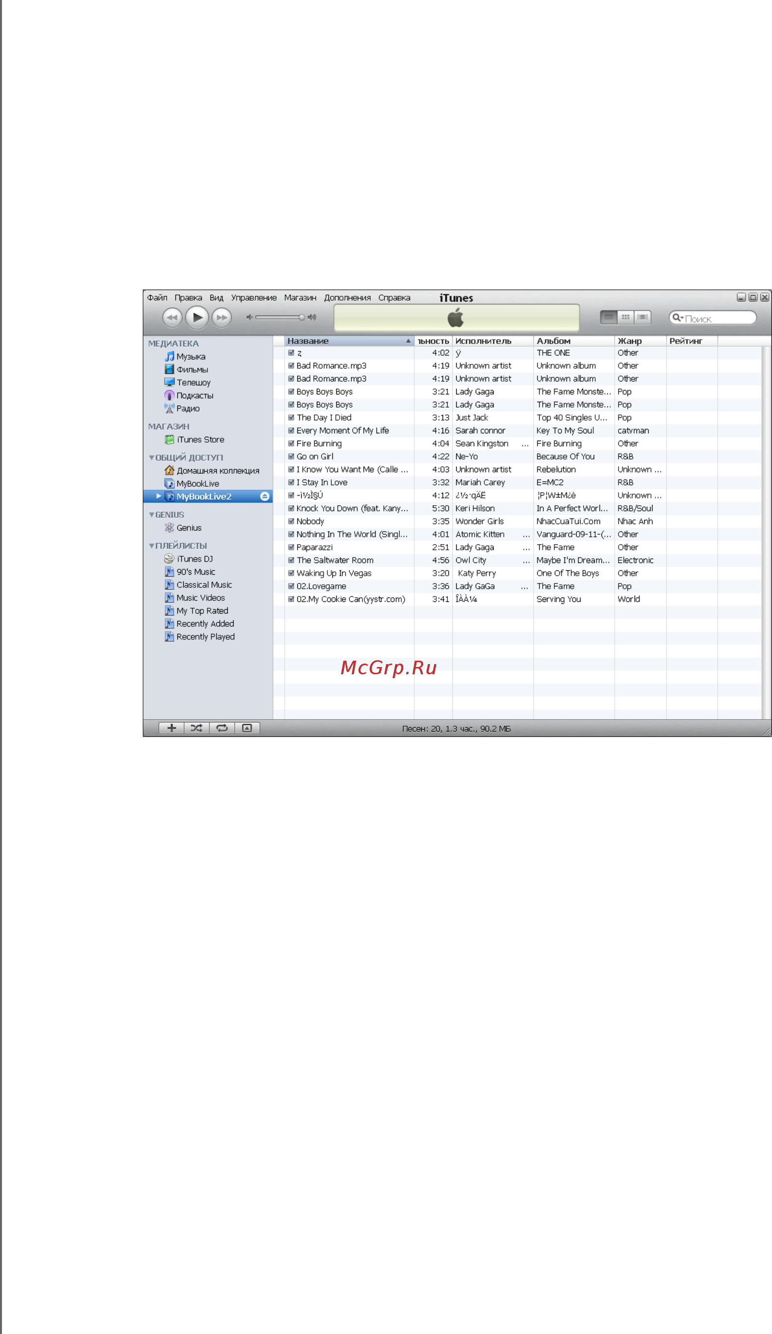 Wd BACG0020HCH-EESN [119/136] Трансляция медиа в itunes