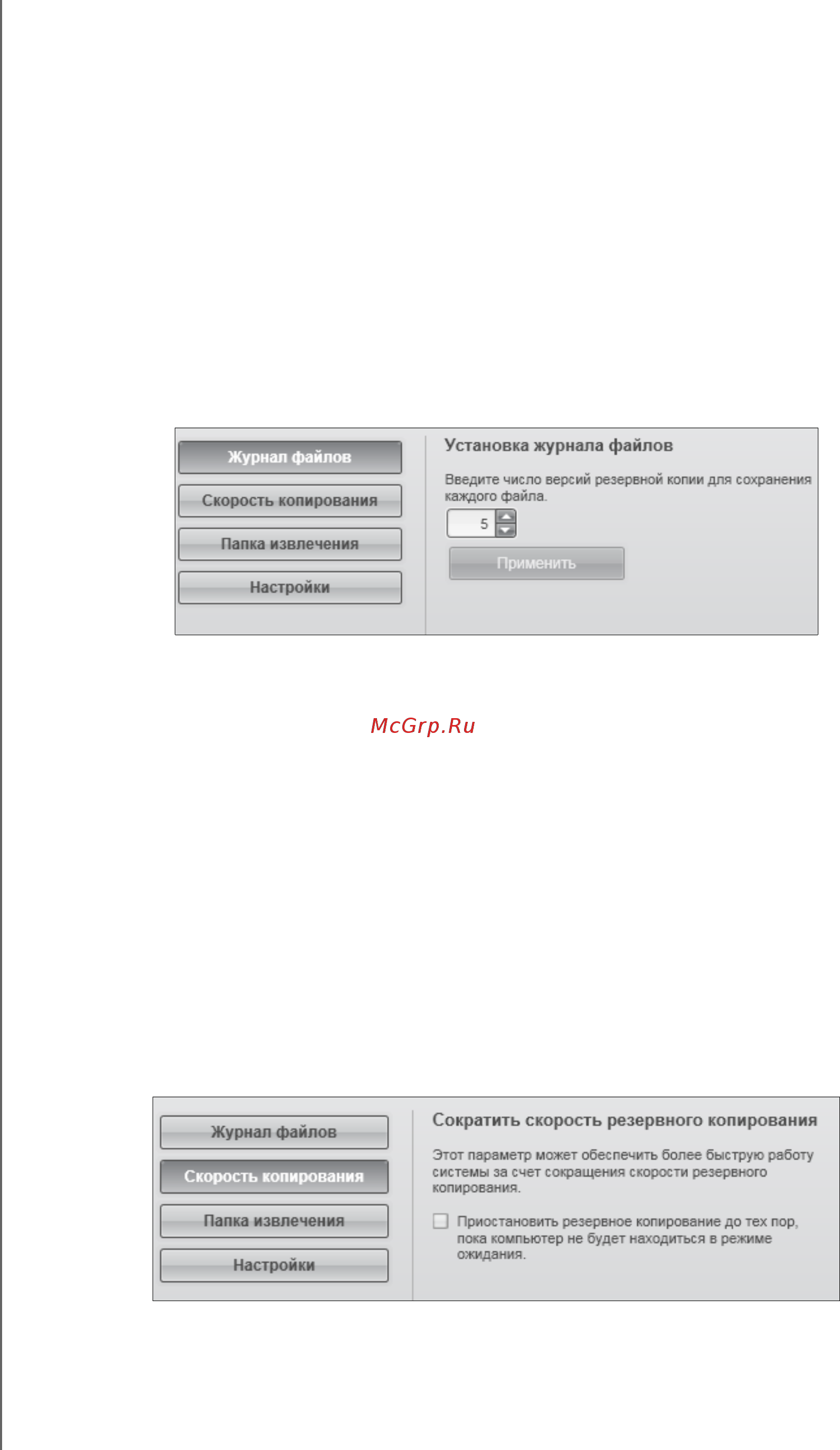 Wd BACG0020HCH-EESN Инструкция по эксплуатации онлайн [38/136] 247313