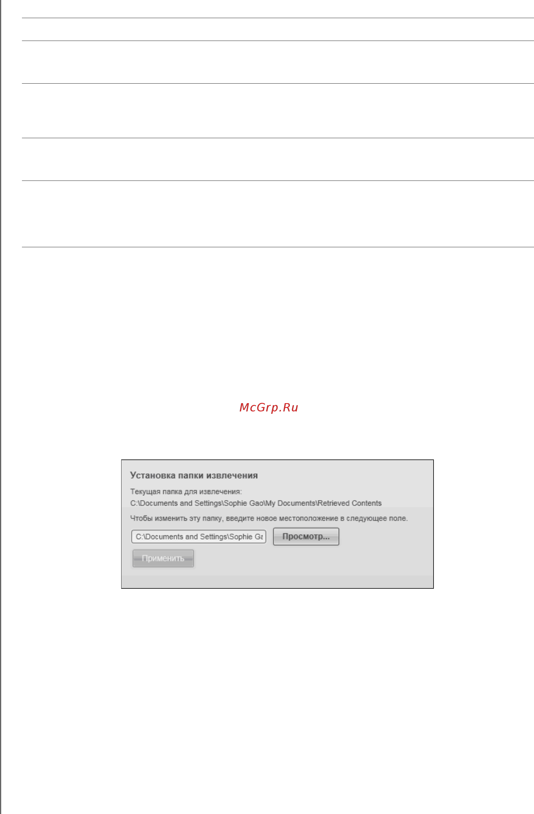 Wd BACG0020HCH-EESN [44/136] Создайте новую папку или выберите одну из уже имеющихся 2 на экране настройки программы нажмите на кнопку восстановить в папку появится экран выбрать папку для восстановле...