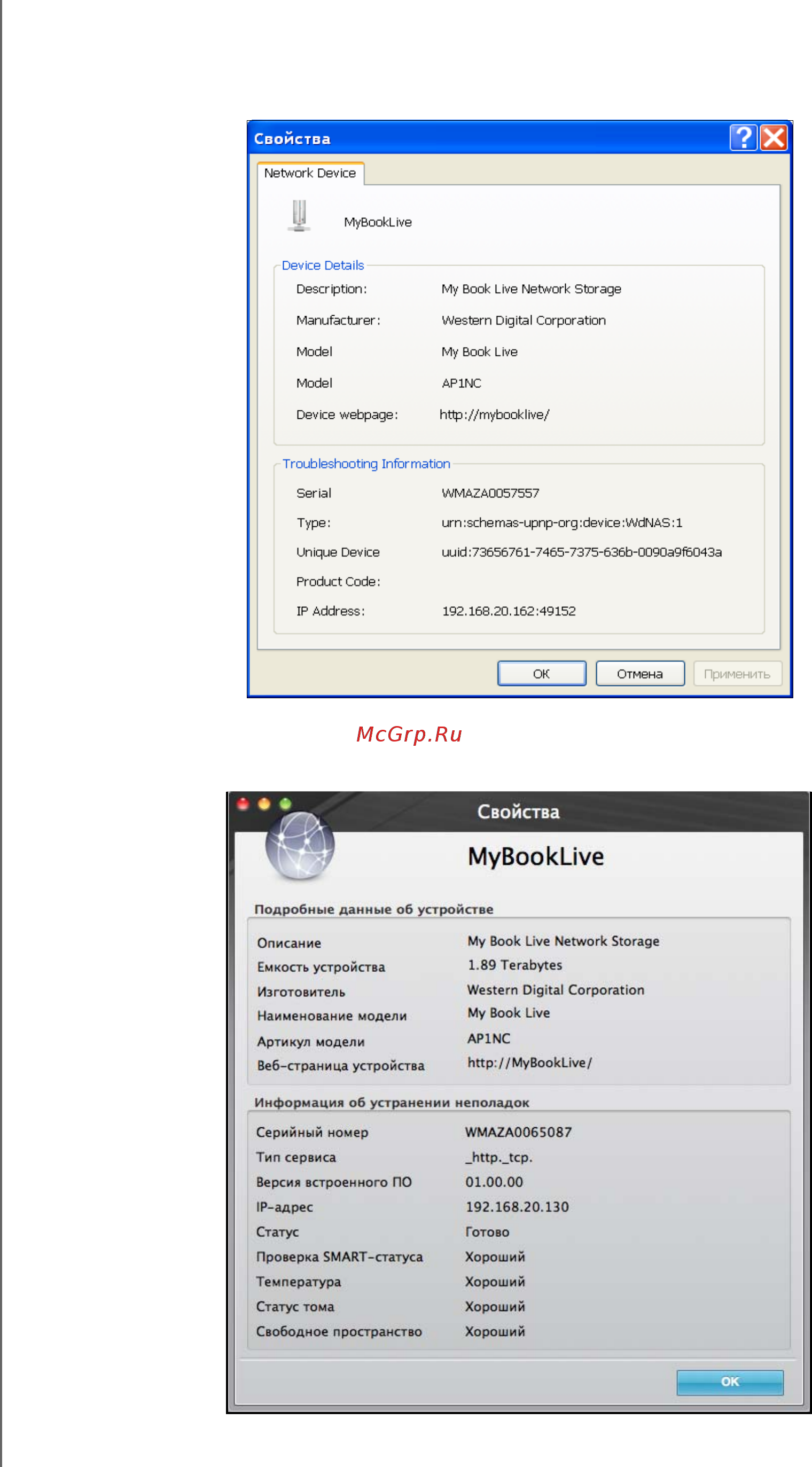 Western Digital MY BOOK LIVE 2TB WDBACG0020HCH-EESN [50/136] Выберите свойства из вложенного меню wd quick view появится экран свойства