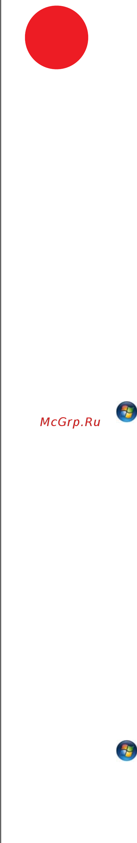Western Digital MY BOOK LIVE 2TB WDBACG0020HCH-EESN [54/136] Программа архивации windows