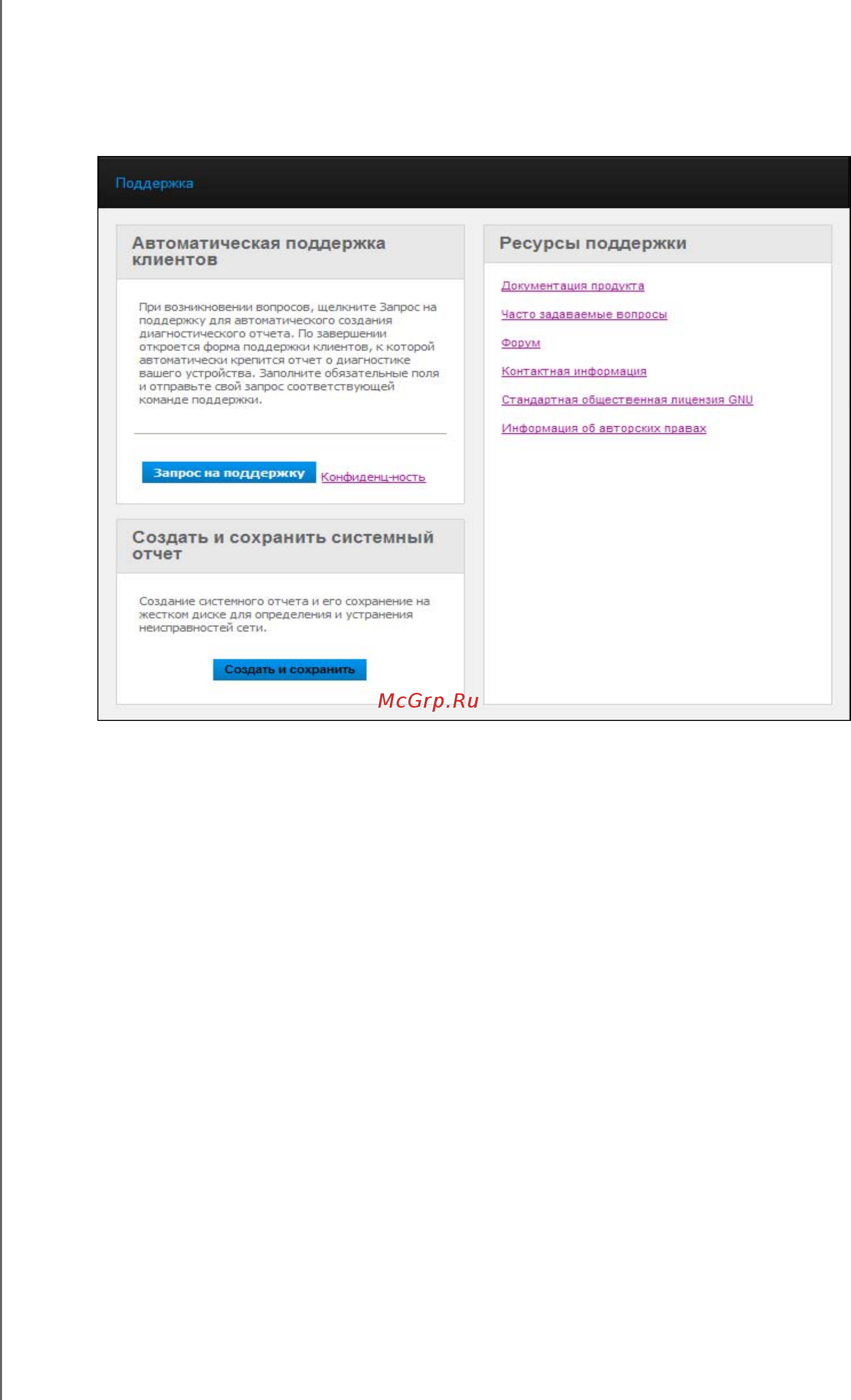 Western Digital MY BOOK LIVE 2TB WDBACG0020HCH-EESN [65/136] Как обратиться за поддержкой