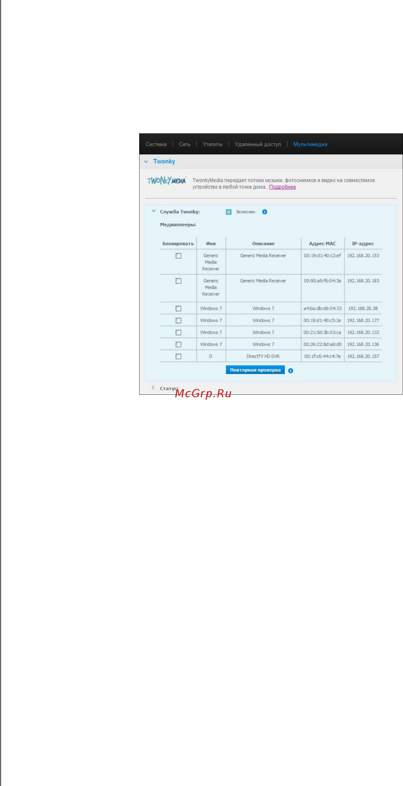 Wd BACG0020HCH-EESN Инструкция по эксплуатации онлайн [82/136] 247313