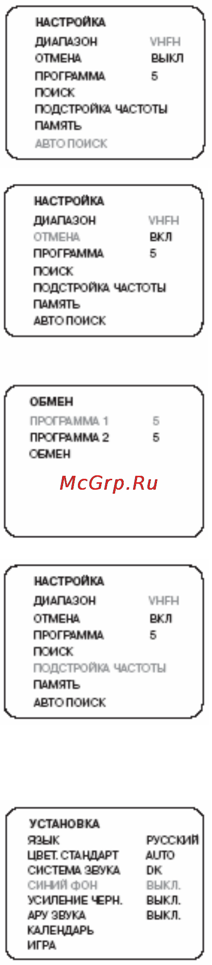 Hyundai H-TV2109PF [10/16] Автонастройка