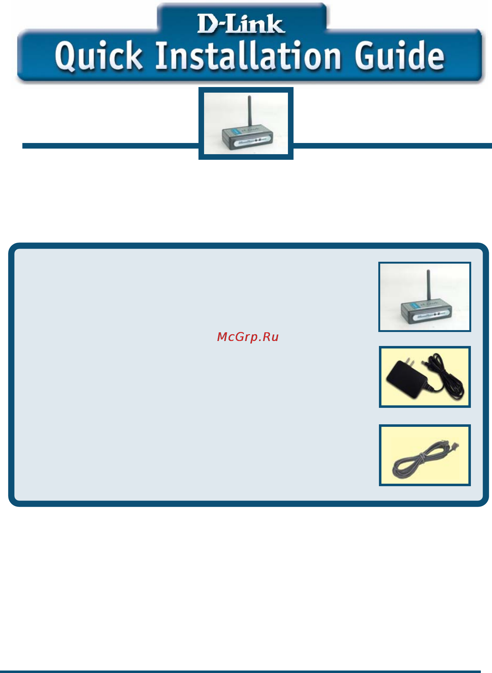 D-Link DBT-900AP Инструкция по эксплуатации онлайн