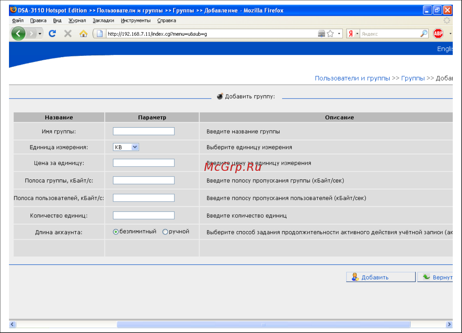 D-Link DSA-3110 hotspot edition Инструкция по эксплуатации онлайн [34/67] 41606