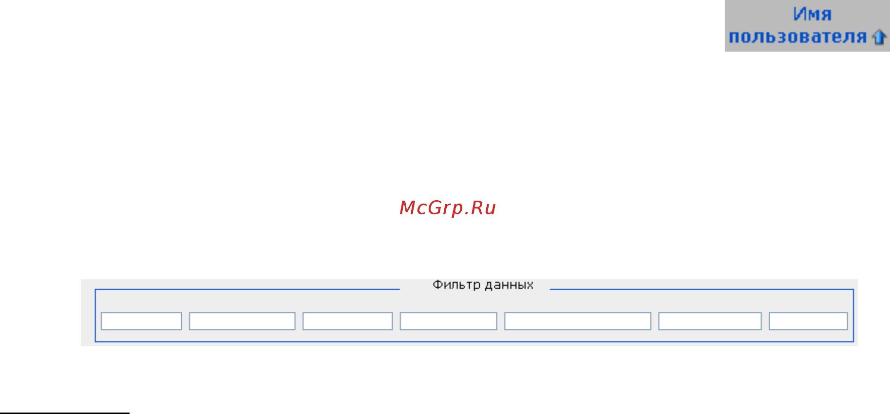 D-Link DSA-3110 hotspot edition [42/67] Получение статистики пользователем публичного доступа