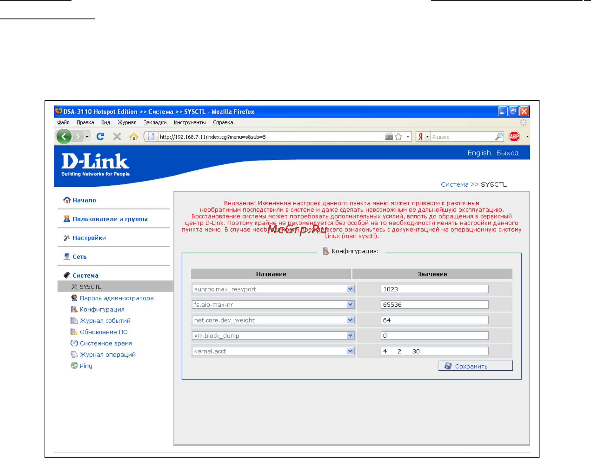 D-Link DSA-3110 hotspot edition [64/67] Sysctl