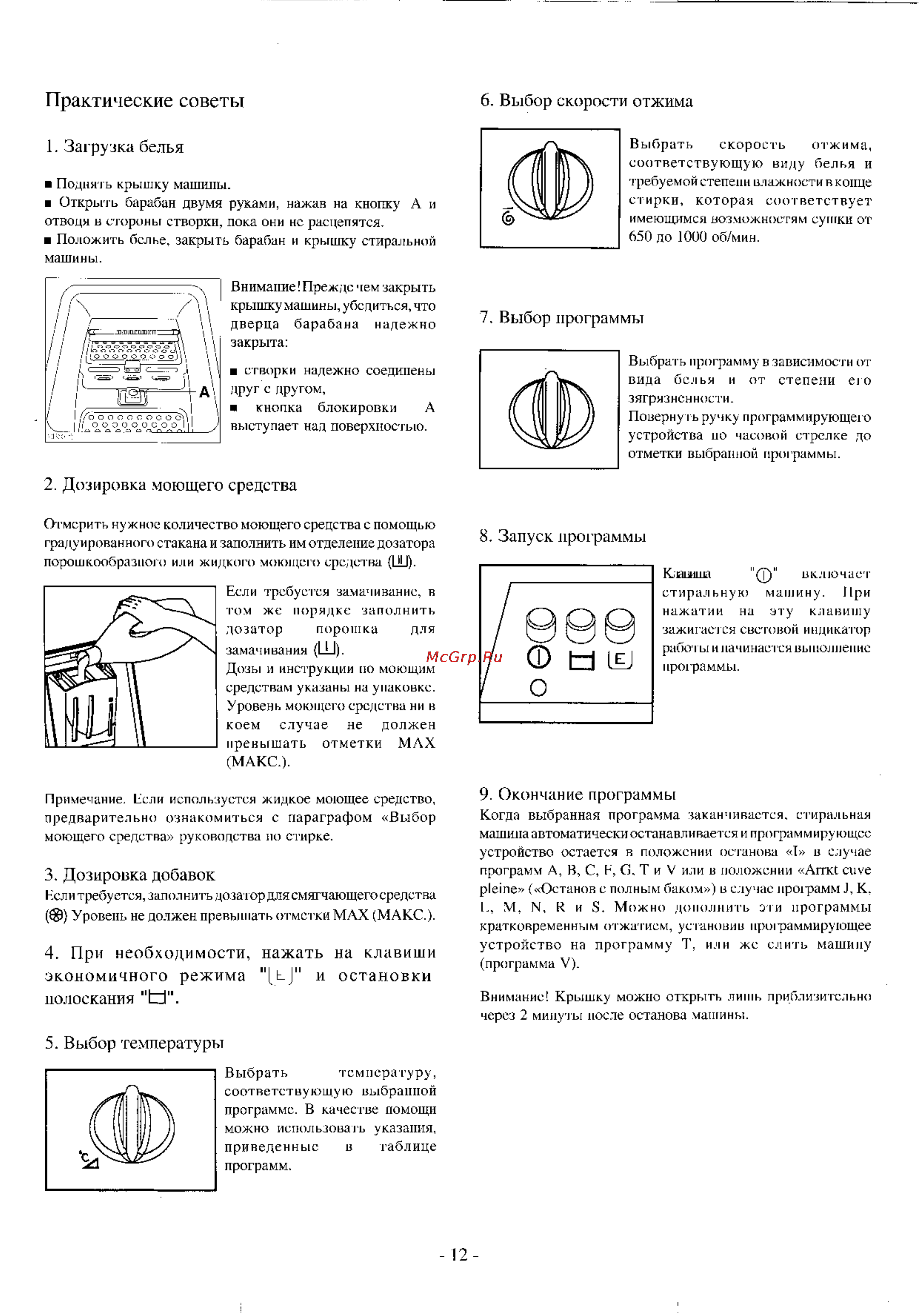 Electrolux EW 1105 T [11/13] Выбор программы