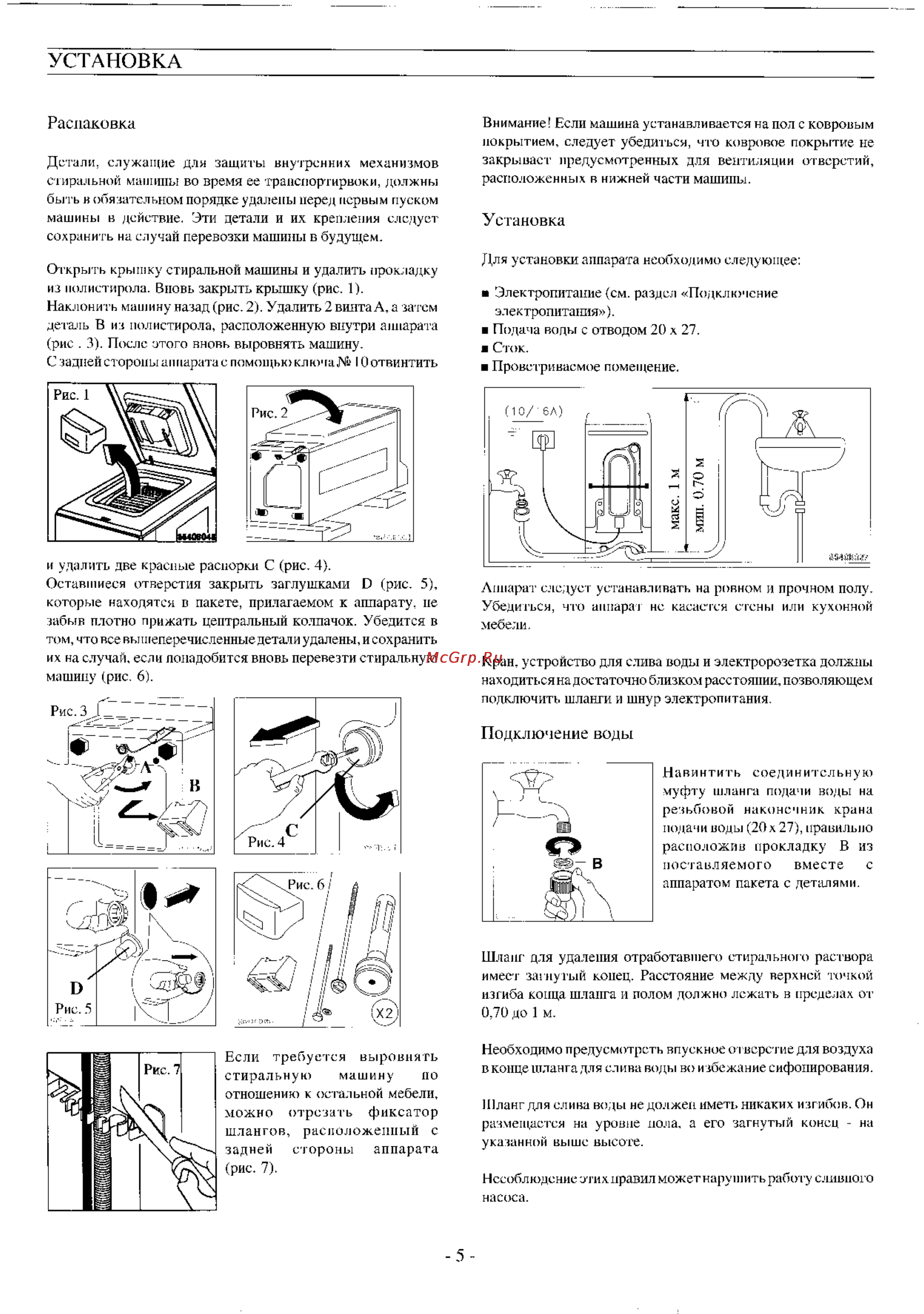 Electrolux EW 1105 T [4/13] Подключение воды