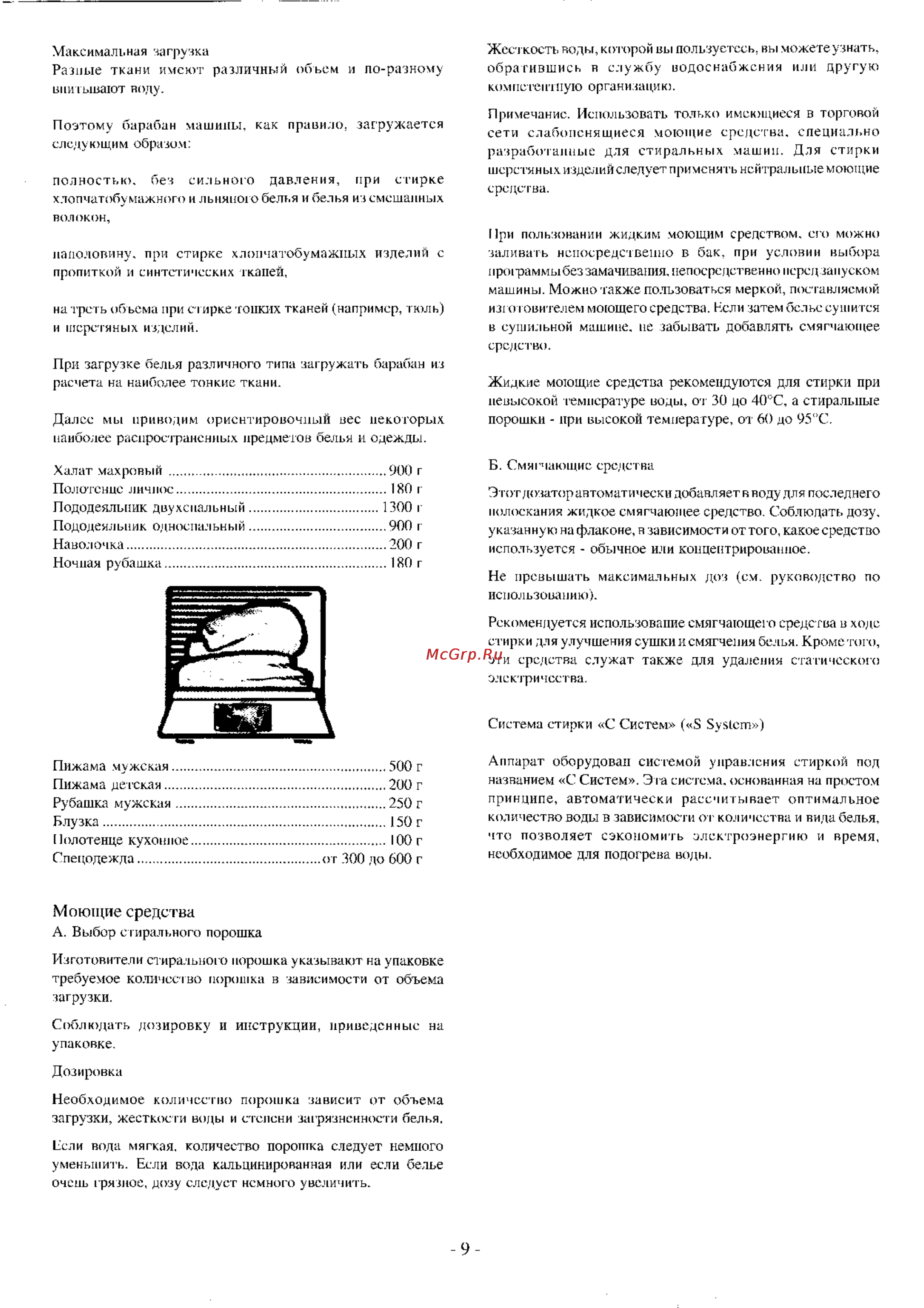 Electrolux EW 1105 T [8/13] Моющие средства
